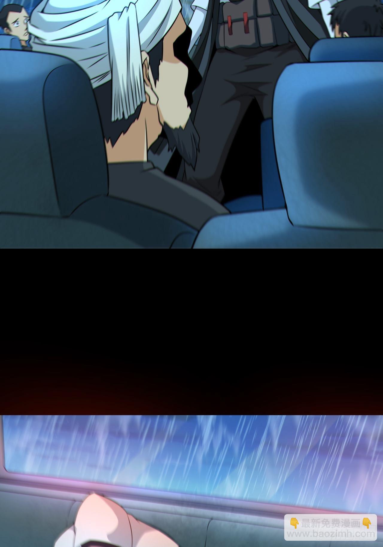 红衣怨鬼-第130话