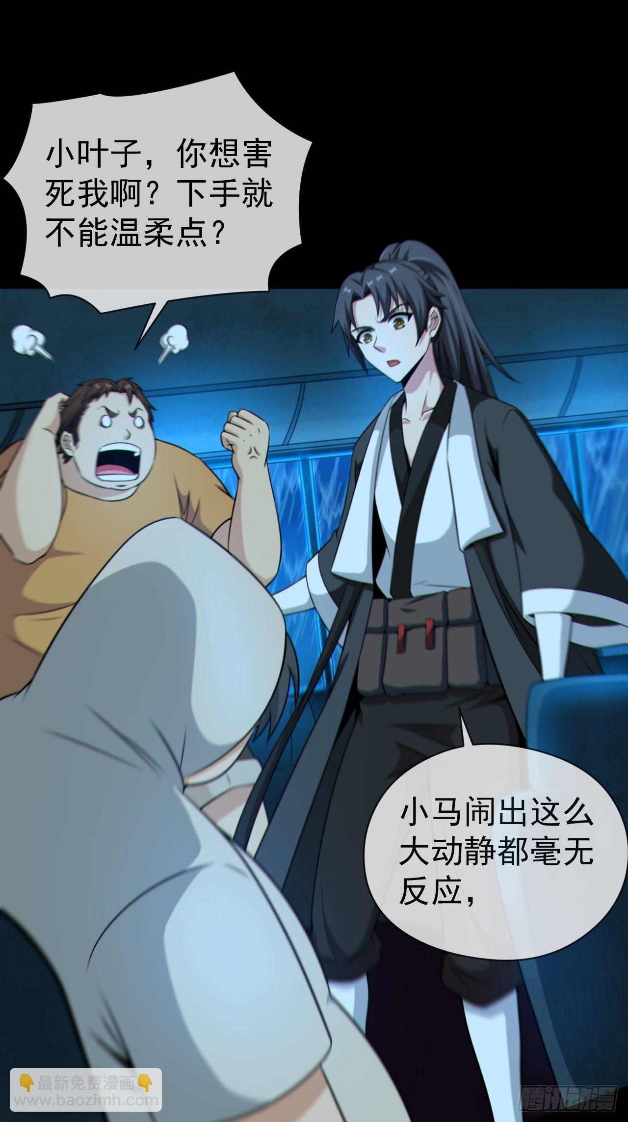 红衣怨鬼-第130话