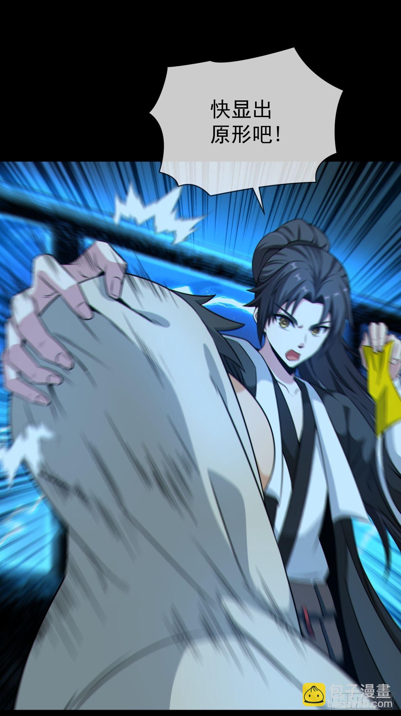 红衣怨鬼-第130话