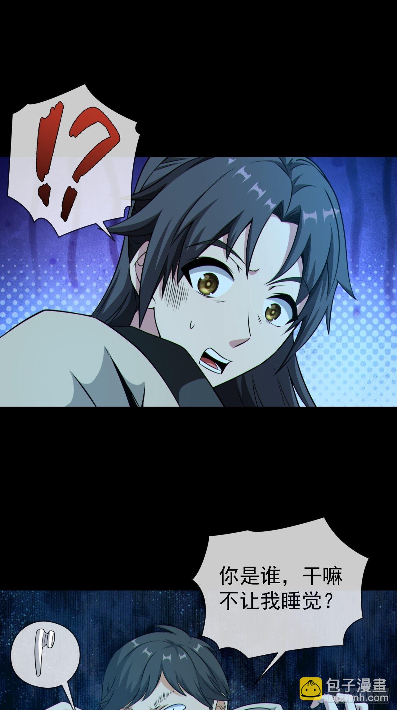 红衣怨鬼-第130话