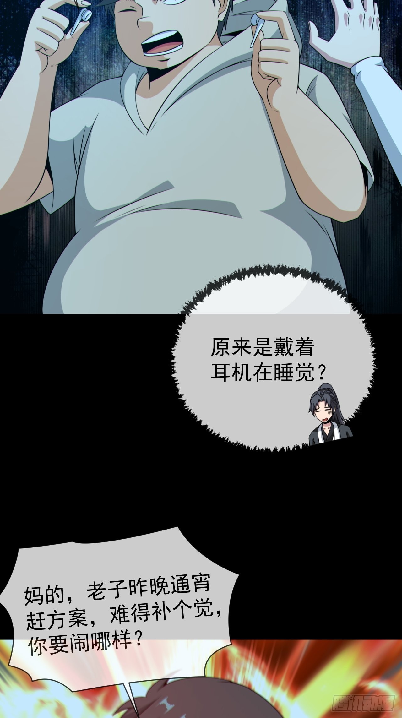 红衣怨鬼-第130话