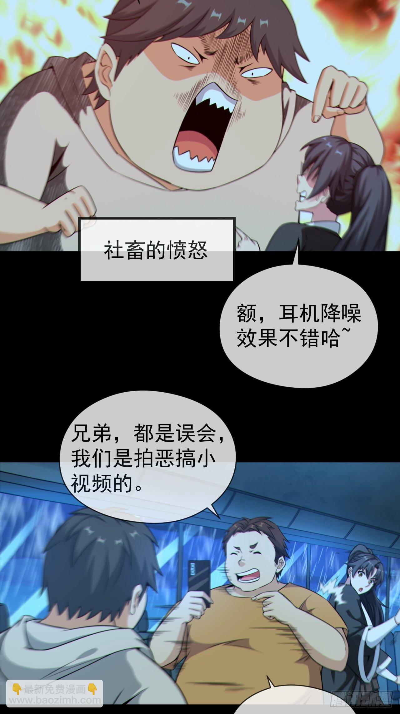 红衣怨鬼-第130话