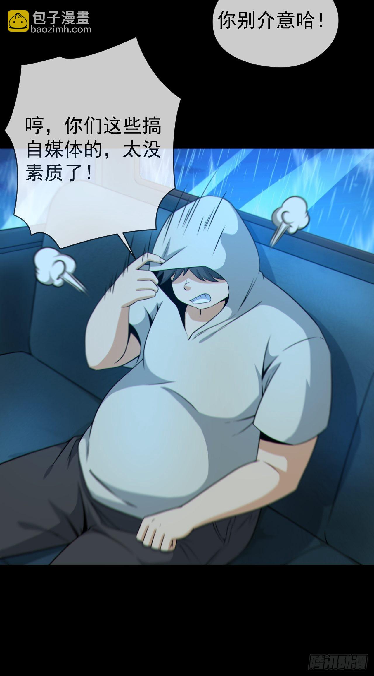 红衣怨鬼-第130话