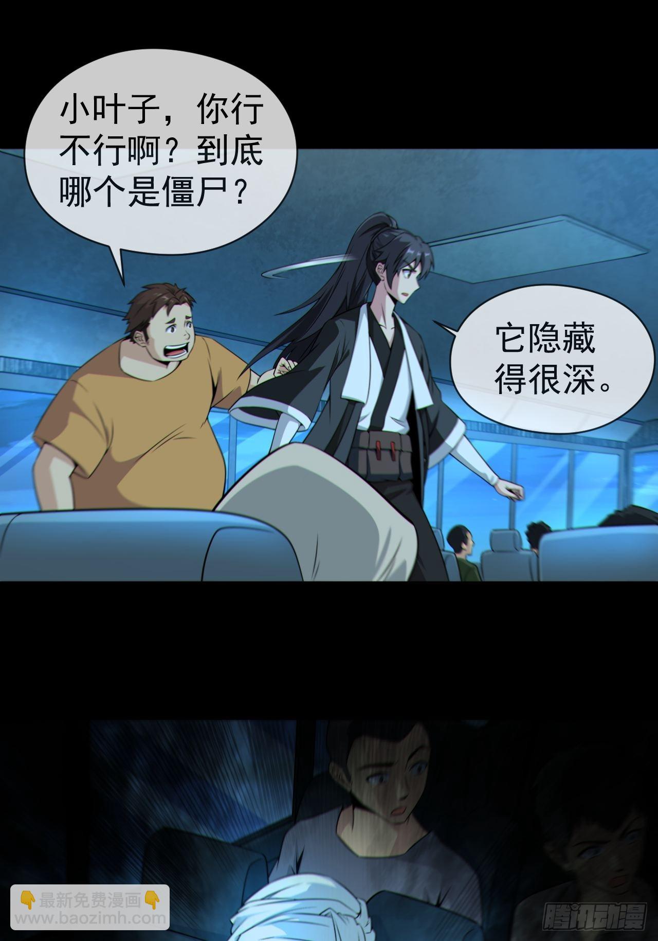 红衣怨鬼-第130话