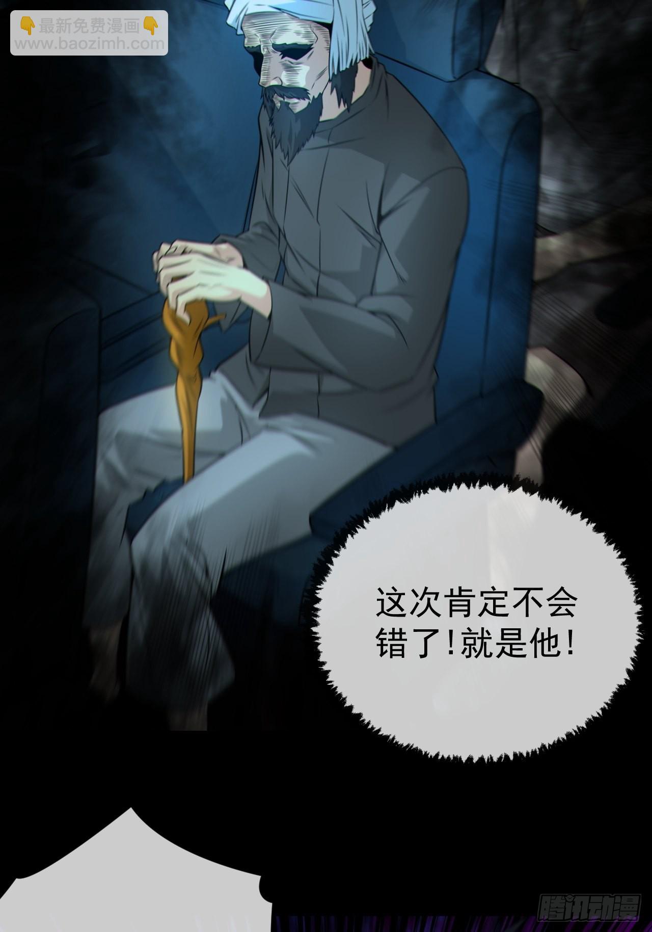 红衣怨鬼-第130话