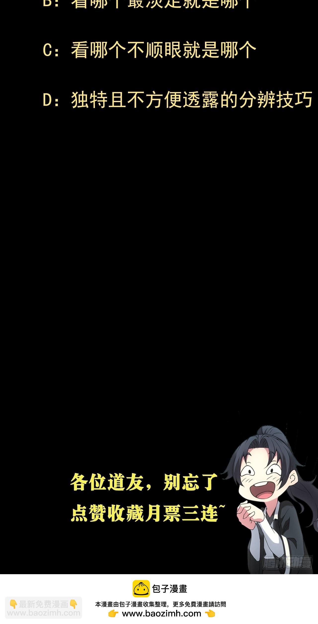 红衣怨鬼-第130话