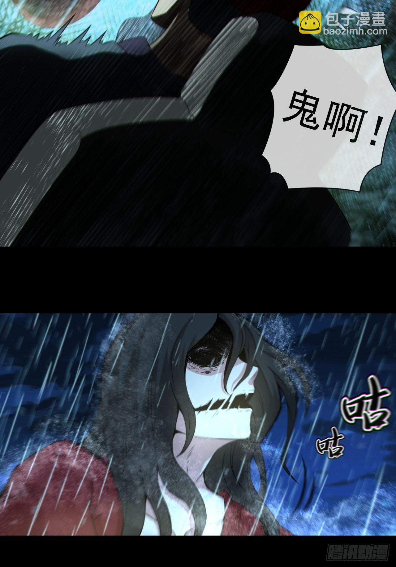 红衣怨鬼-第130话