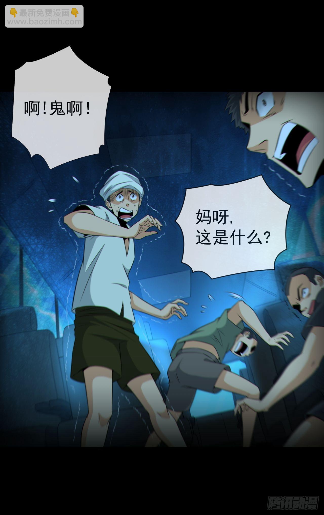 红衣怨鬼-第130话