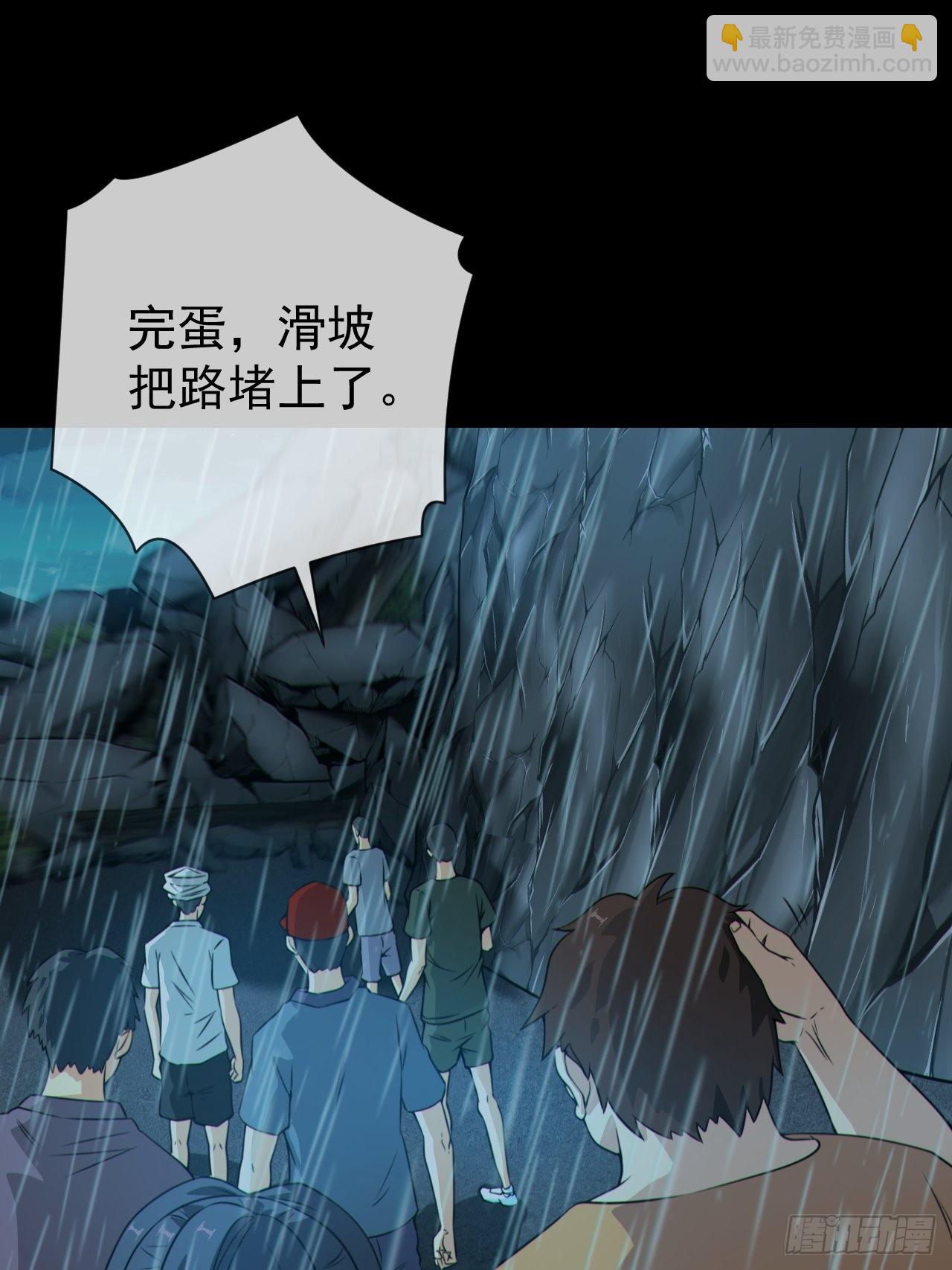 蛇妖渡劫(1/2)-第132话