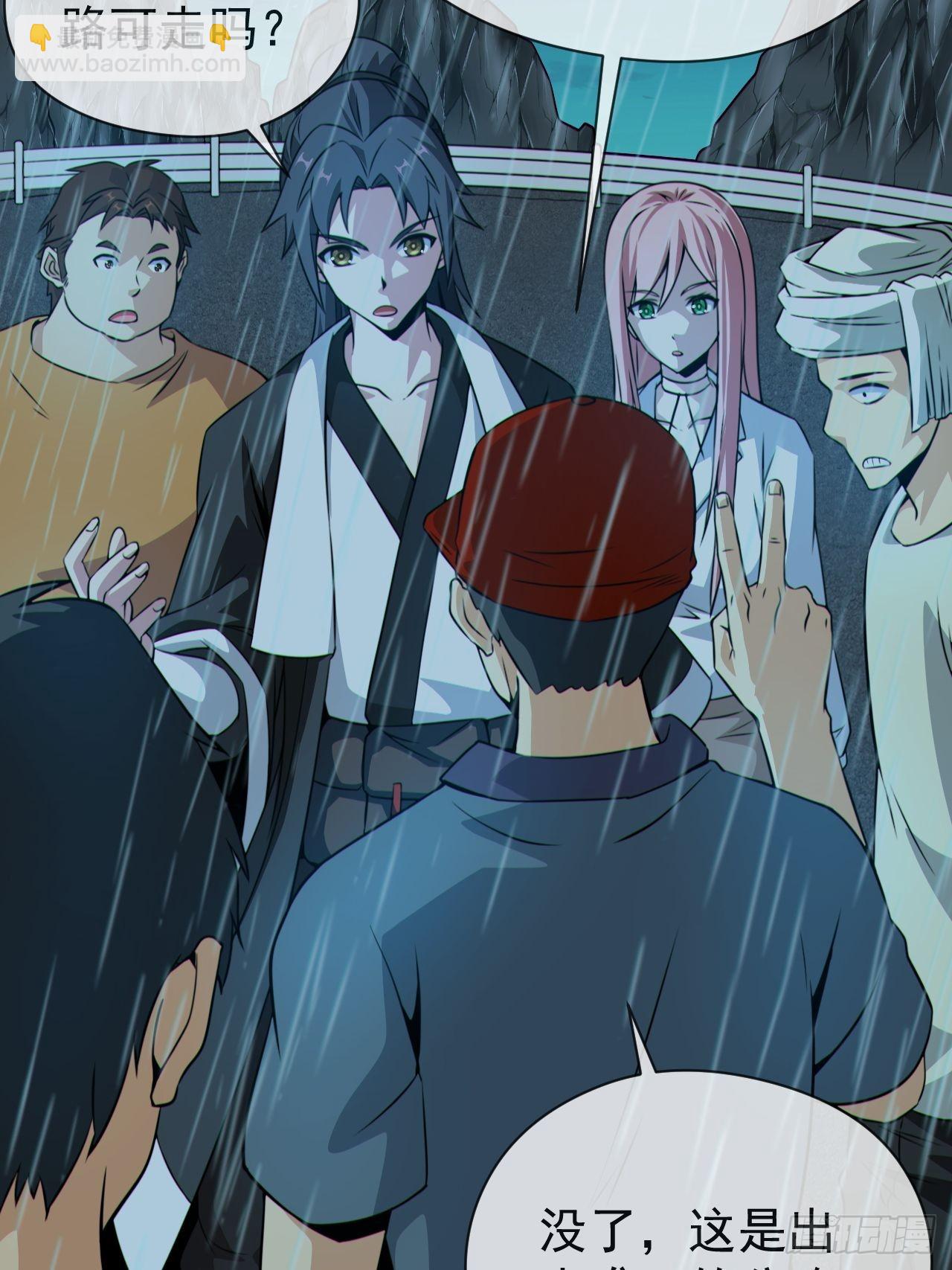 蛇妖渡劫(1/2)-第132话