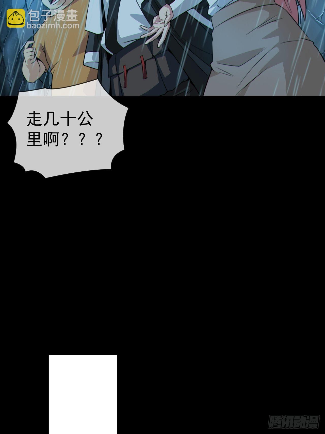 蛇妖渡劫(1/2)-第132话