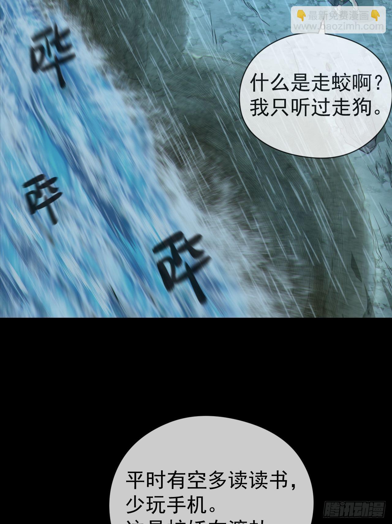 蛇妖渡劫(1/2)-第132话