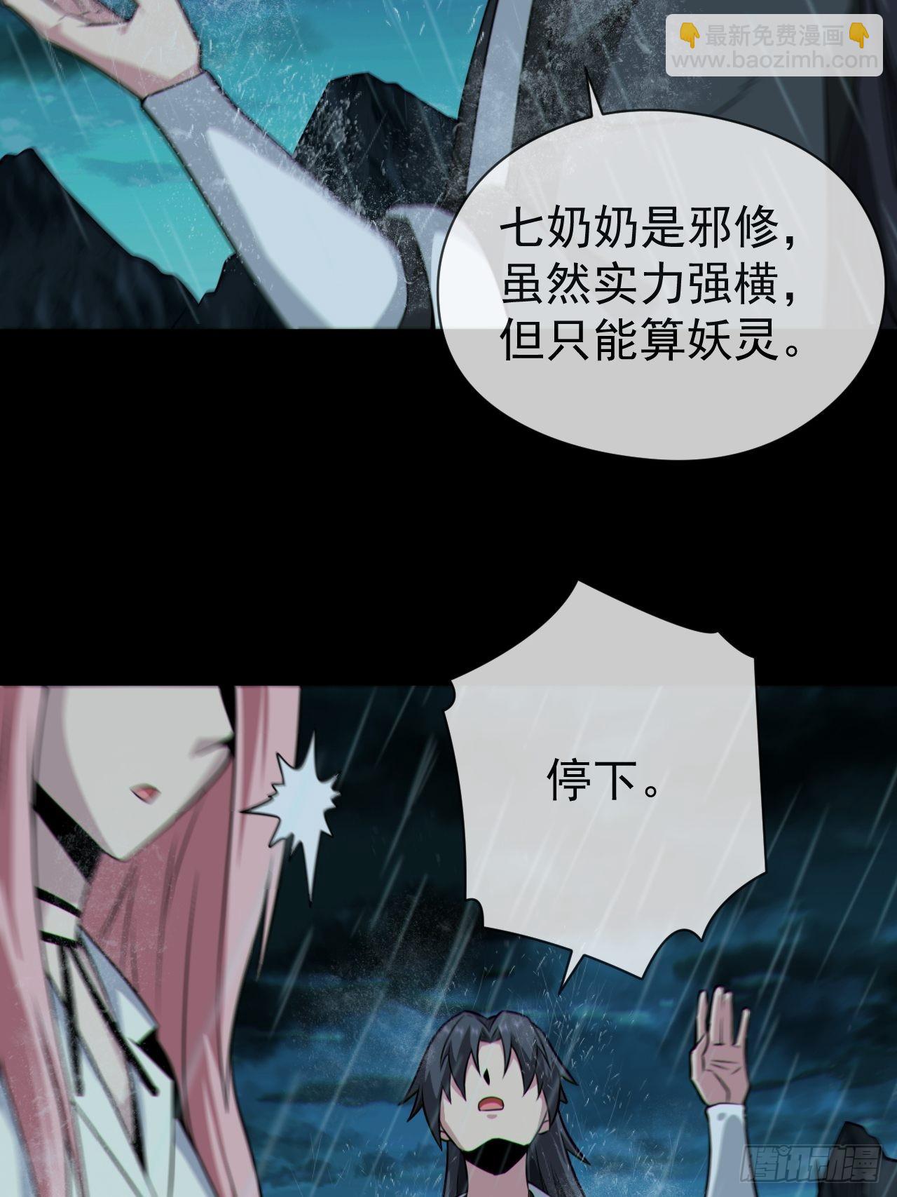 蛇妖渡劫(1/2)-第132话