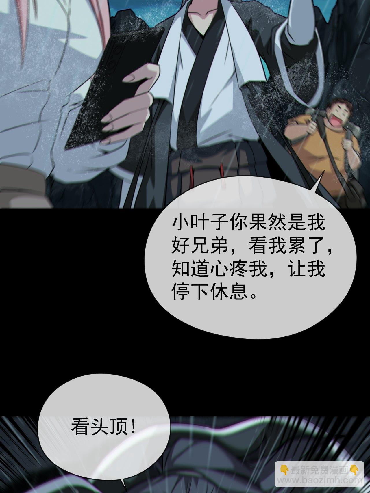 蛇妖渡劫(1/2)-第132话