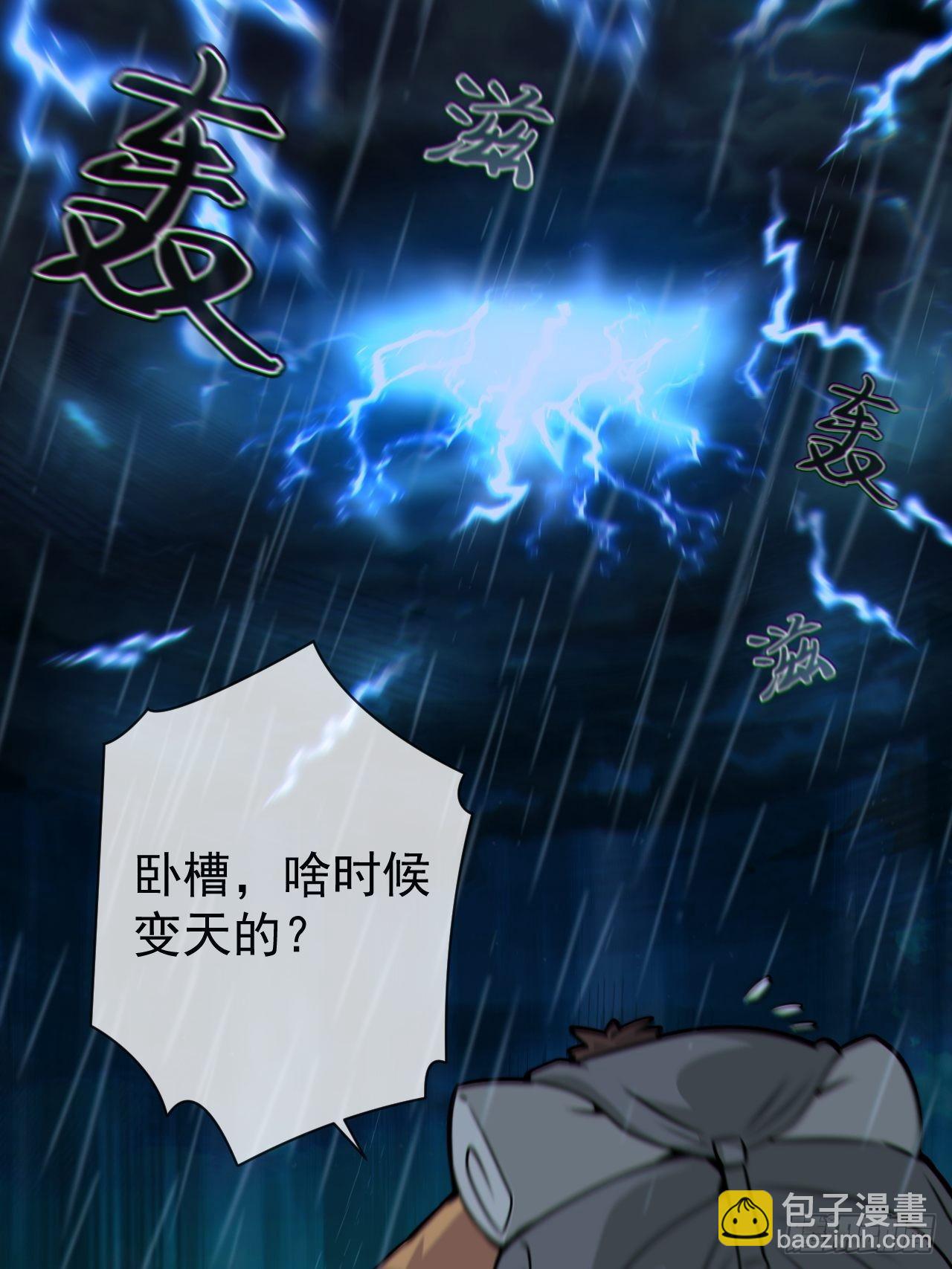 蛇妖渡劫(1/2)-第132话