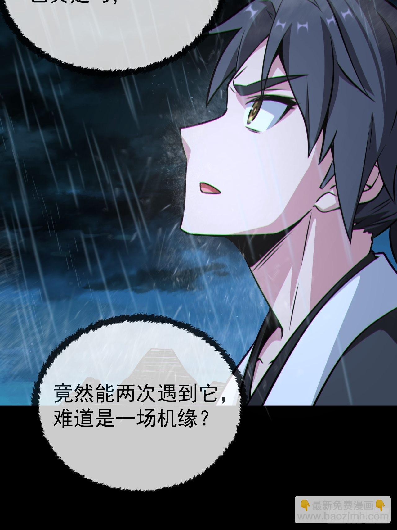 蛇妖渡劫(1/2)-第132话