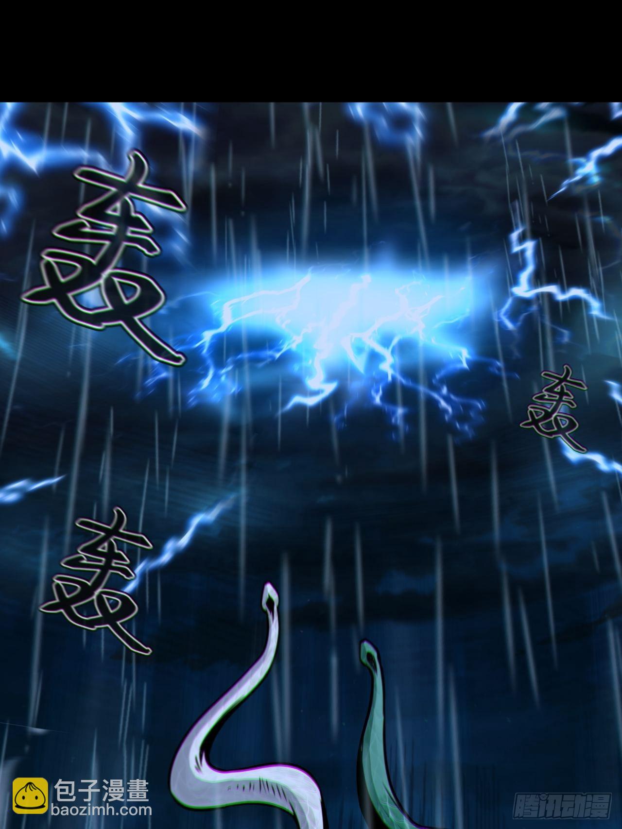 蛇妖渡劫(1/2)-第132话