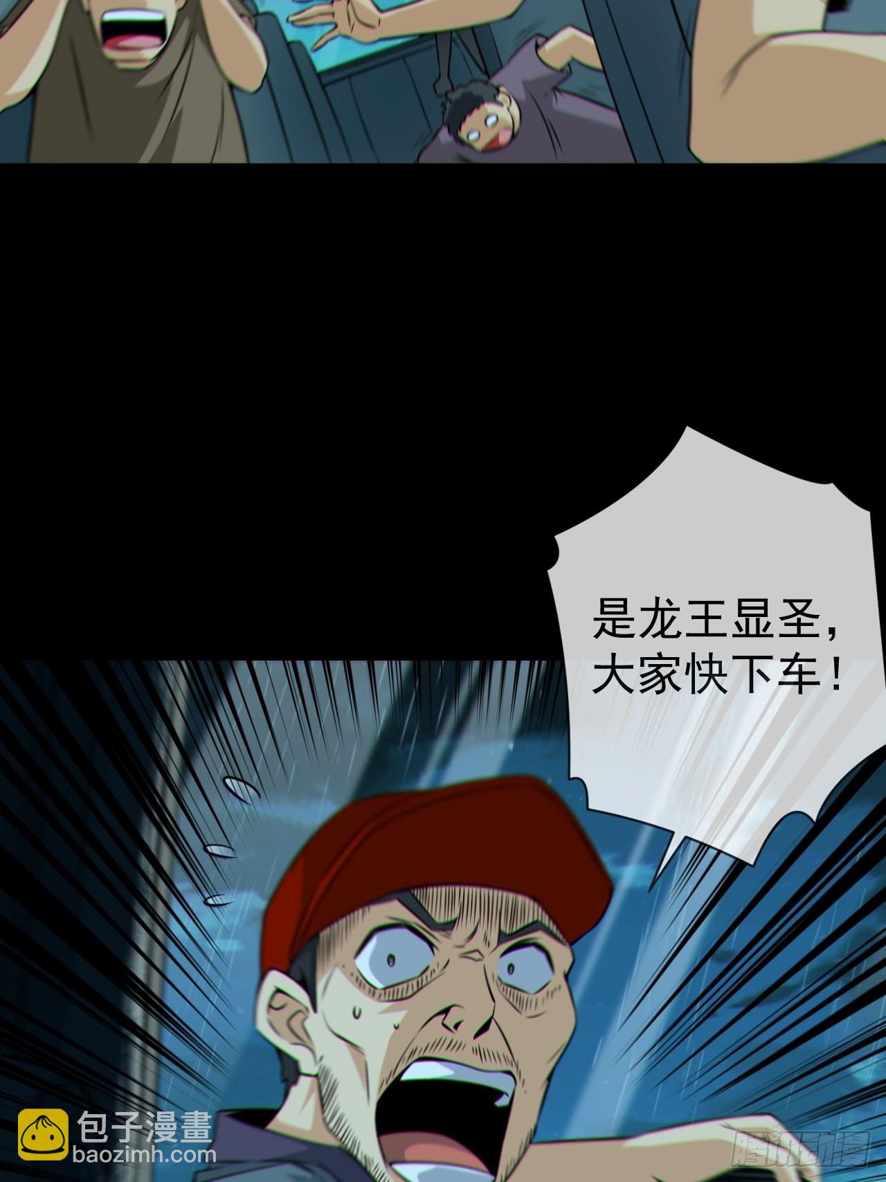 蛇妖渡劫(1/2)-第132话