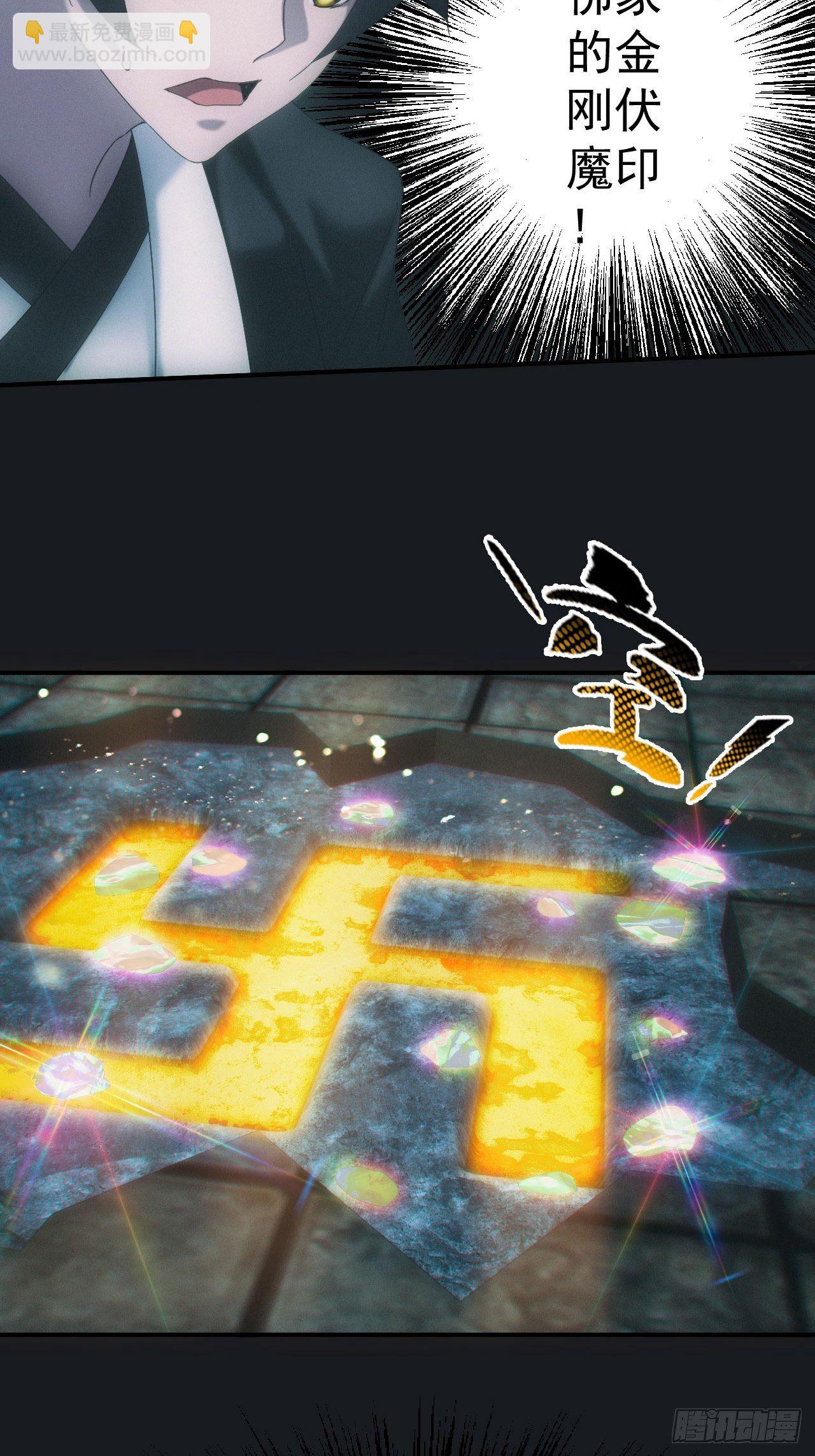 佛光幻想-第20话