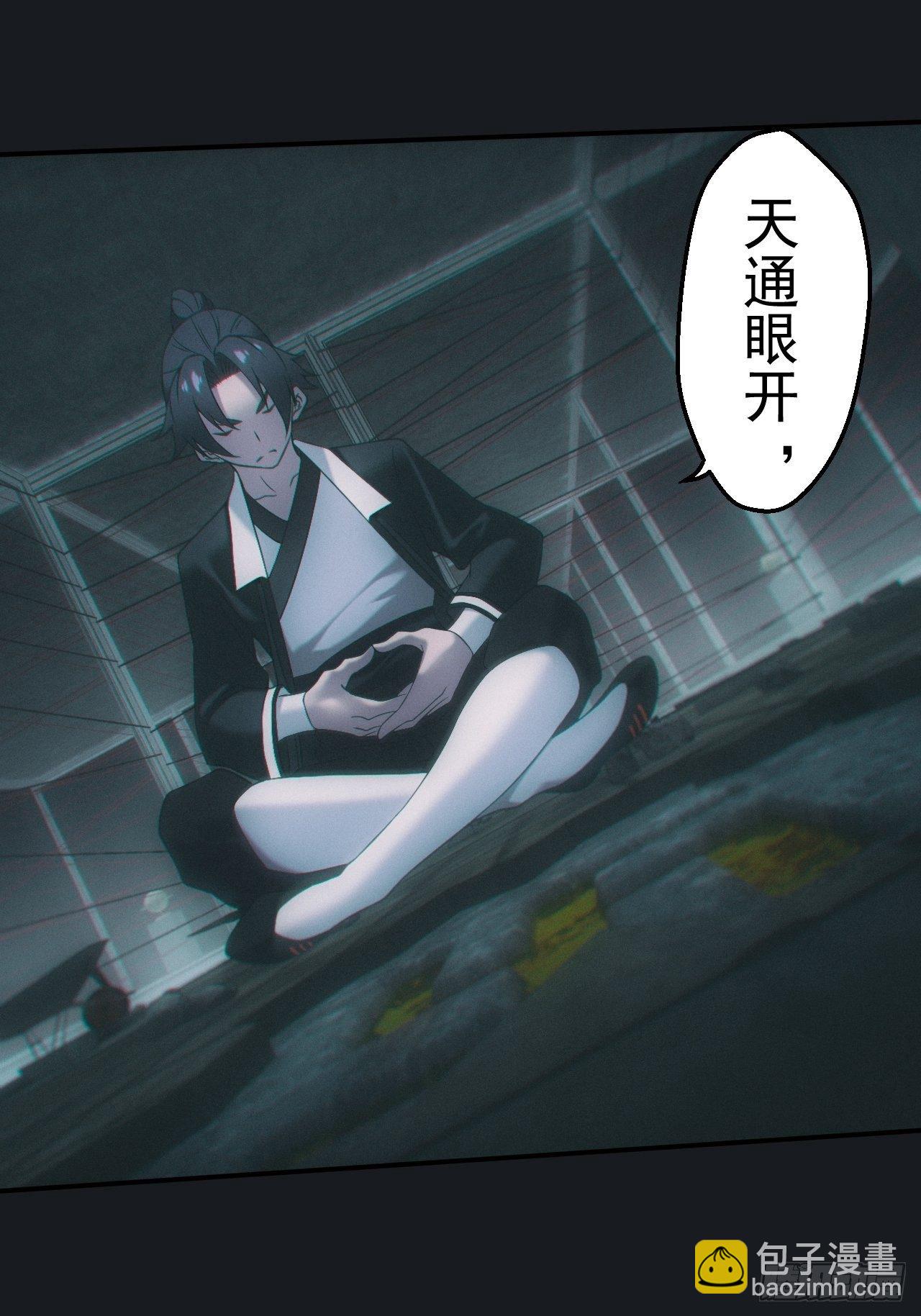 佛光幻想-第20话