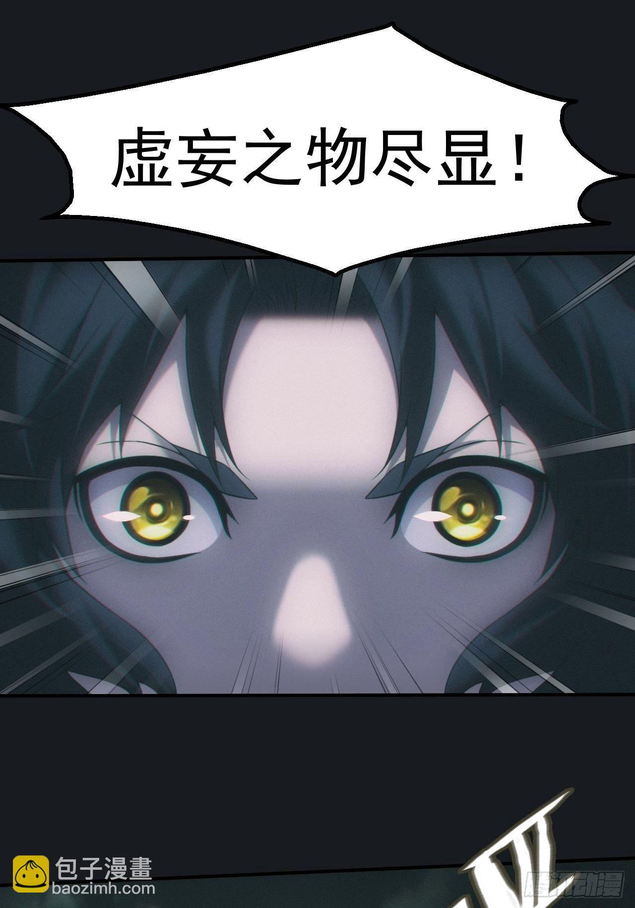 佛光幻想-第20话