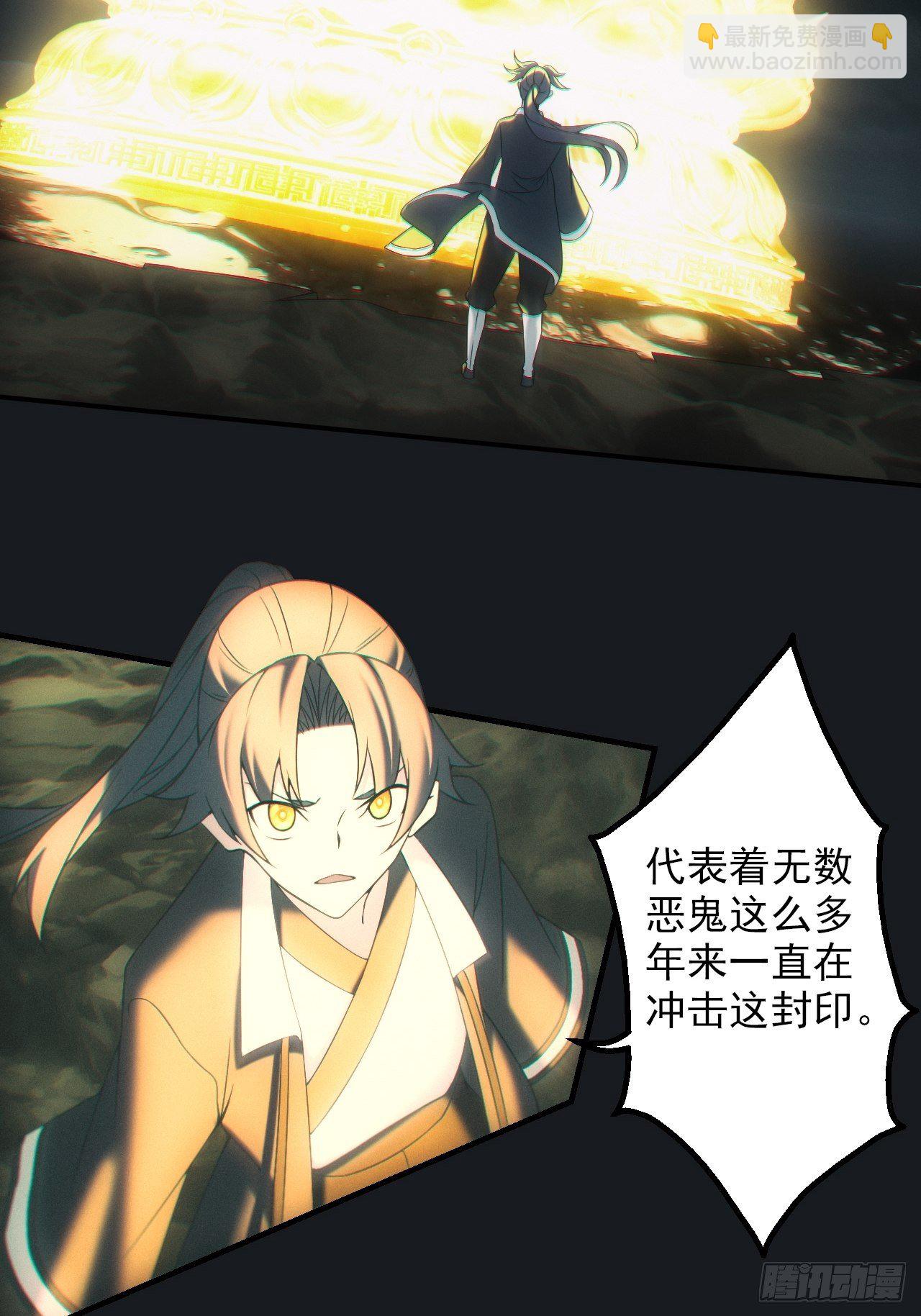 佛光幻想-第20话