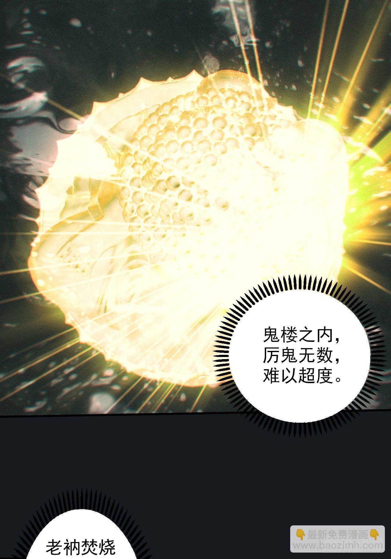 佛光幻想-第20话