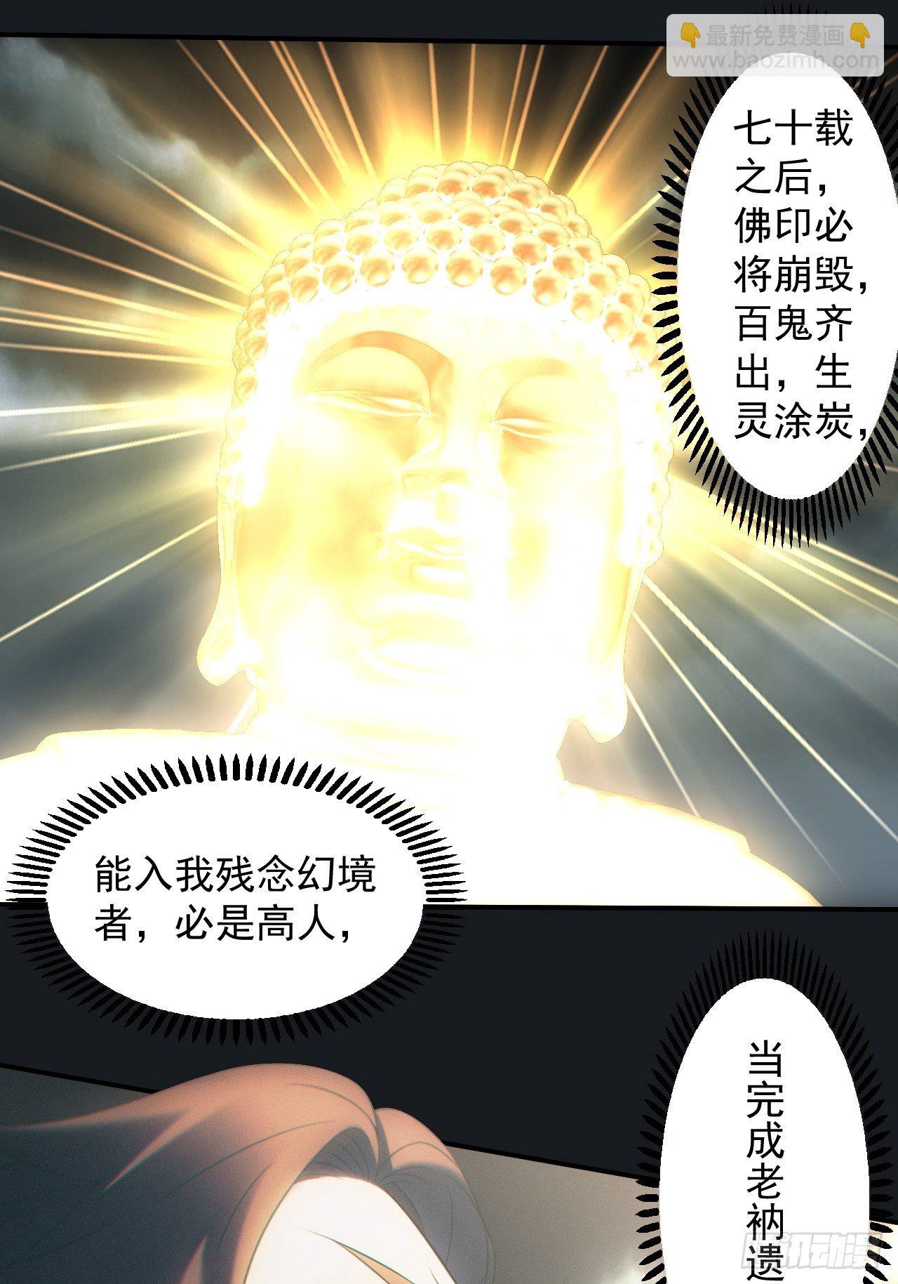 佛光幻想-第20话