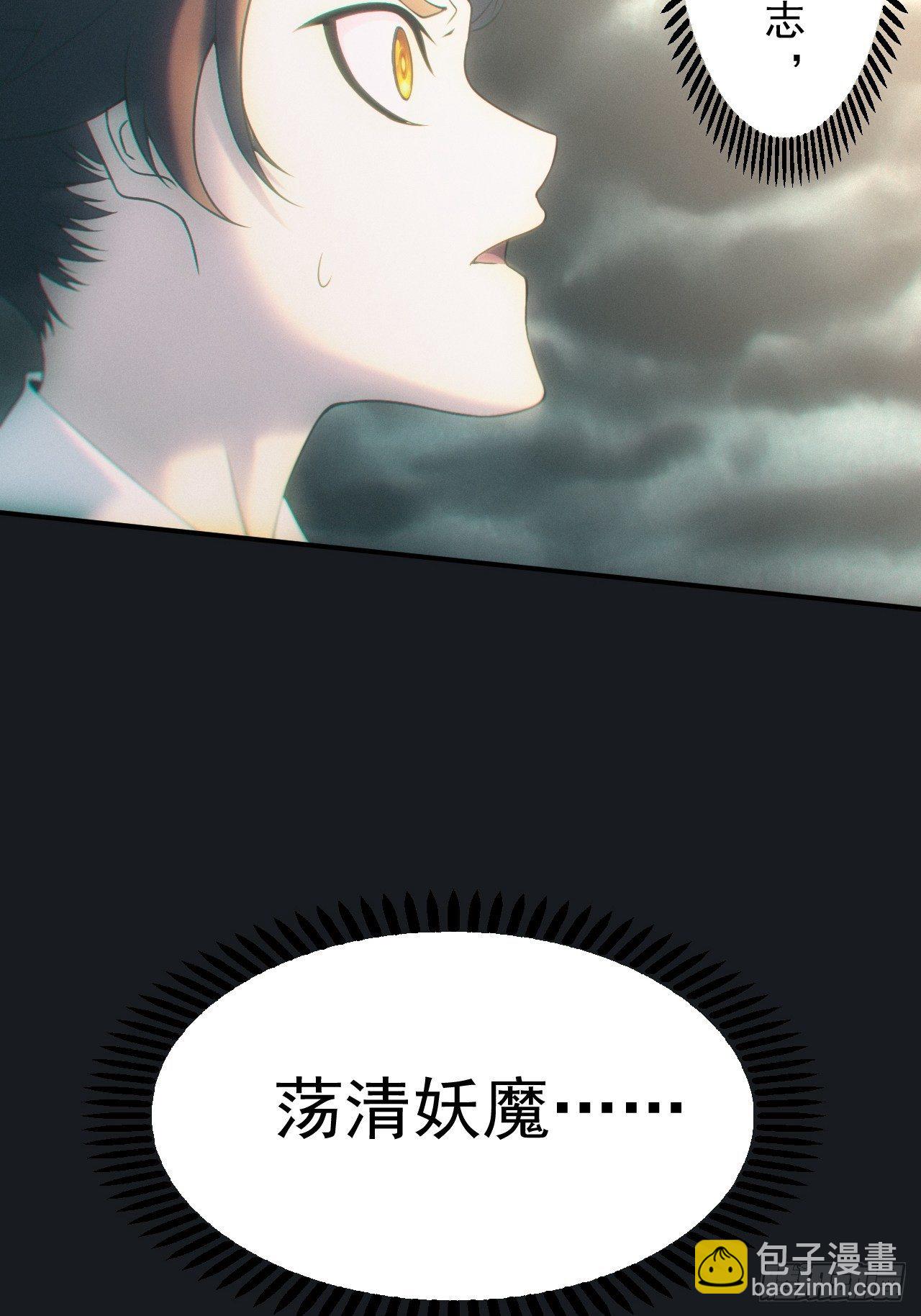 佛光幻想-第20话