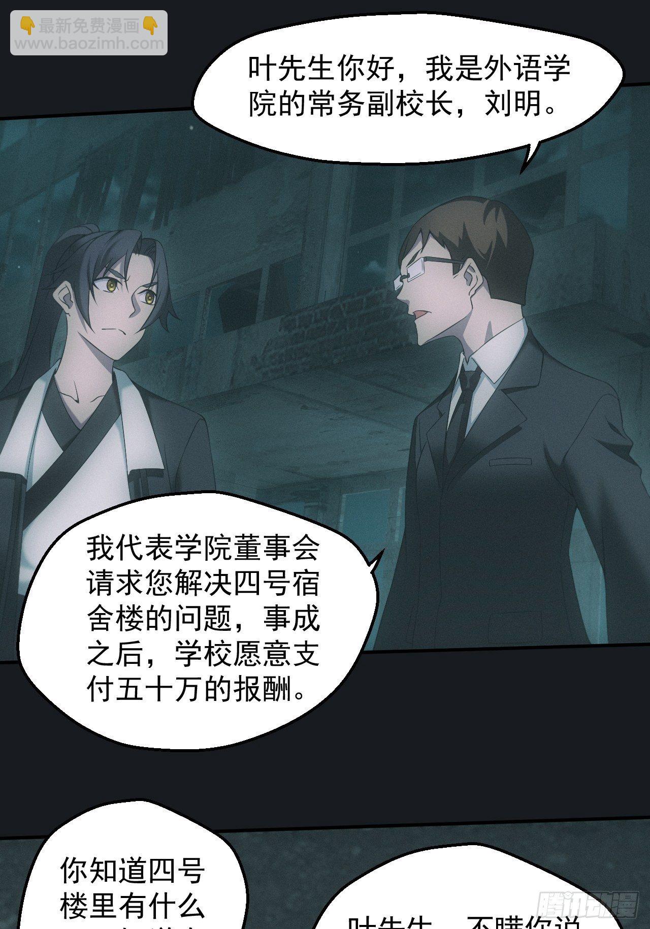 佛光幻想-第20话