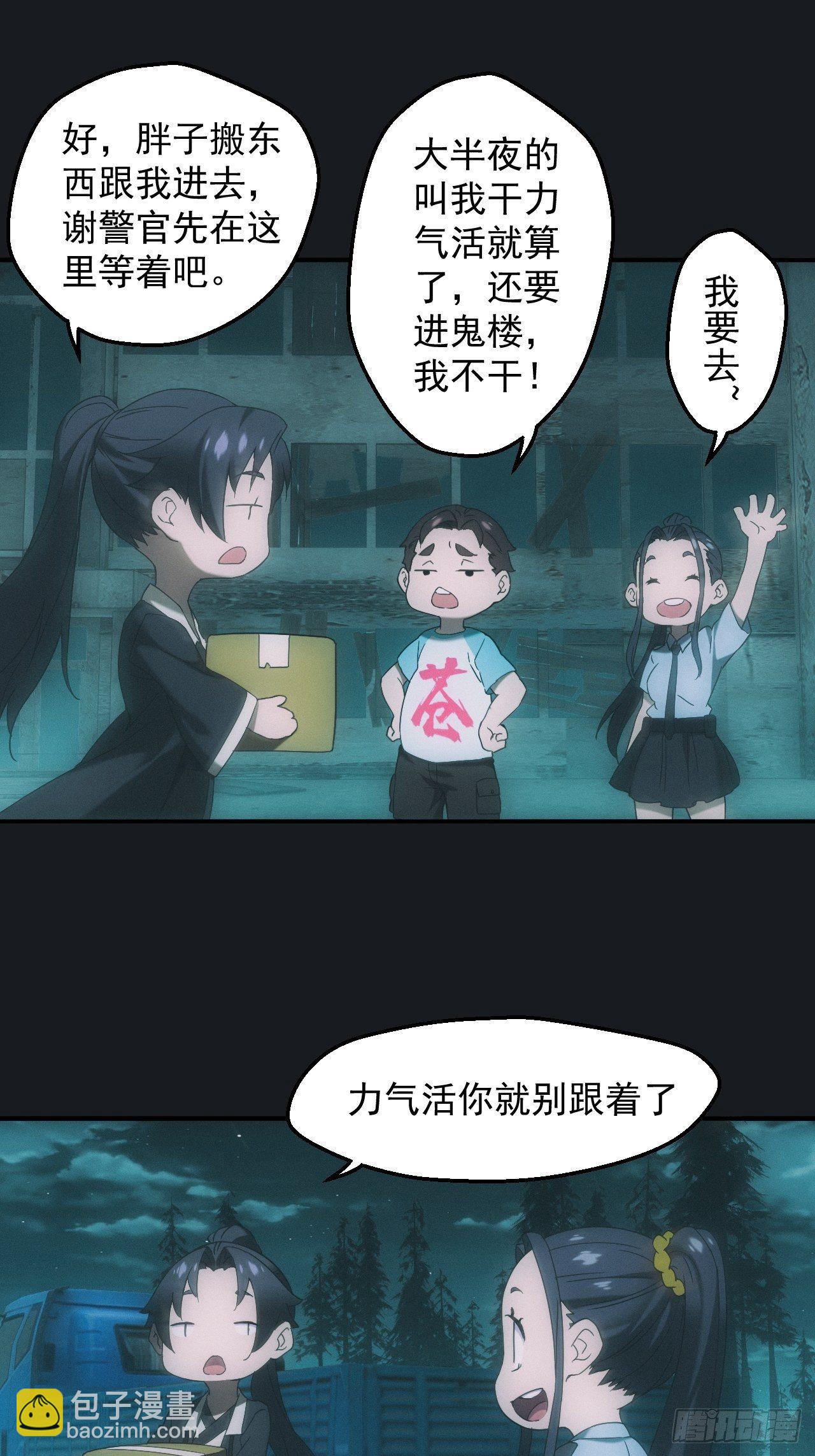 佛光幻想-第20话