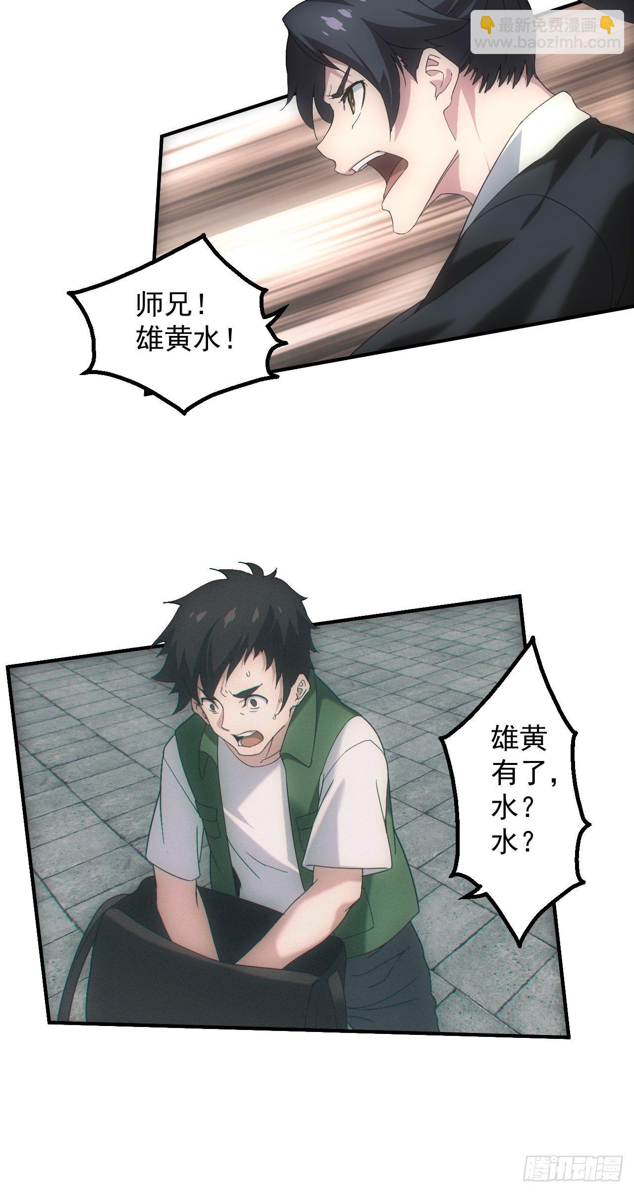 神秘通道-第24话