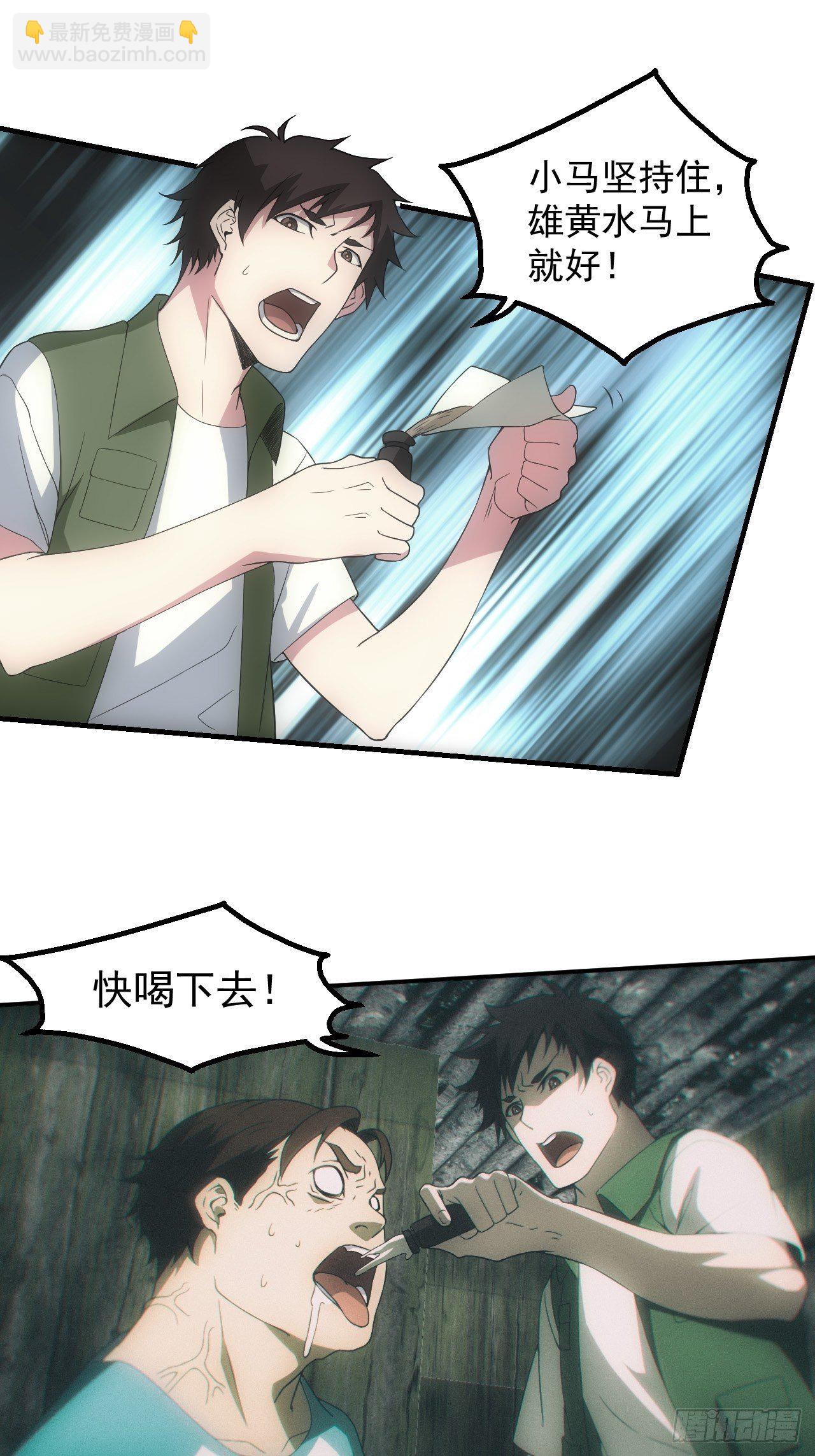 神秘通道-第24话