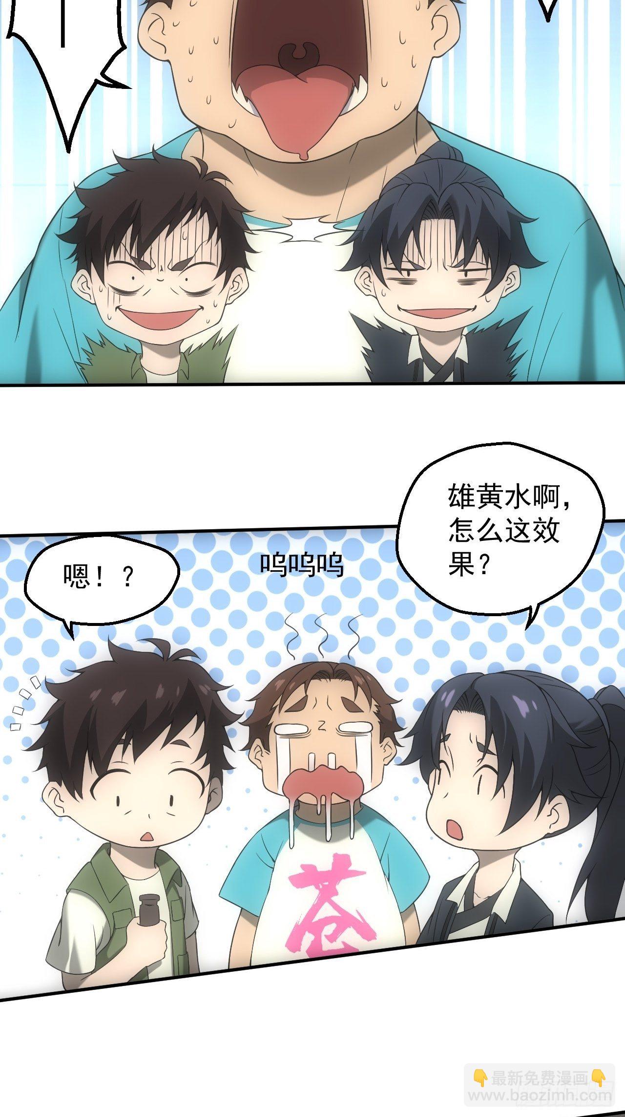 神秘通道-第24话