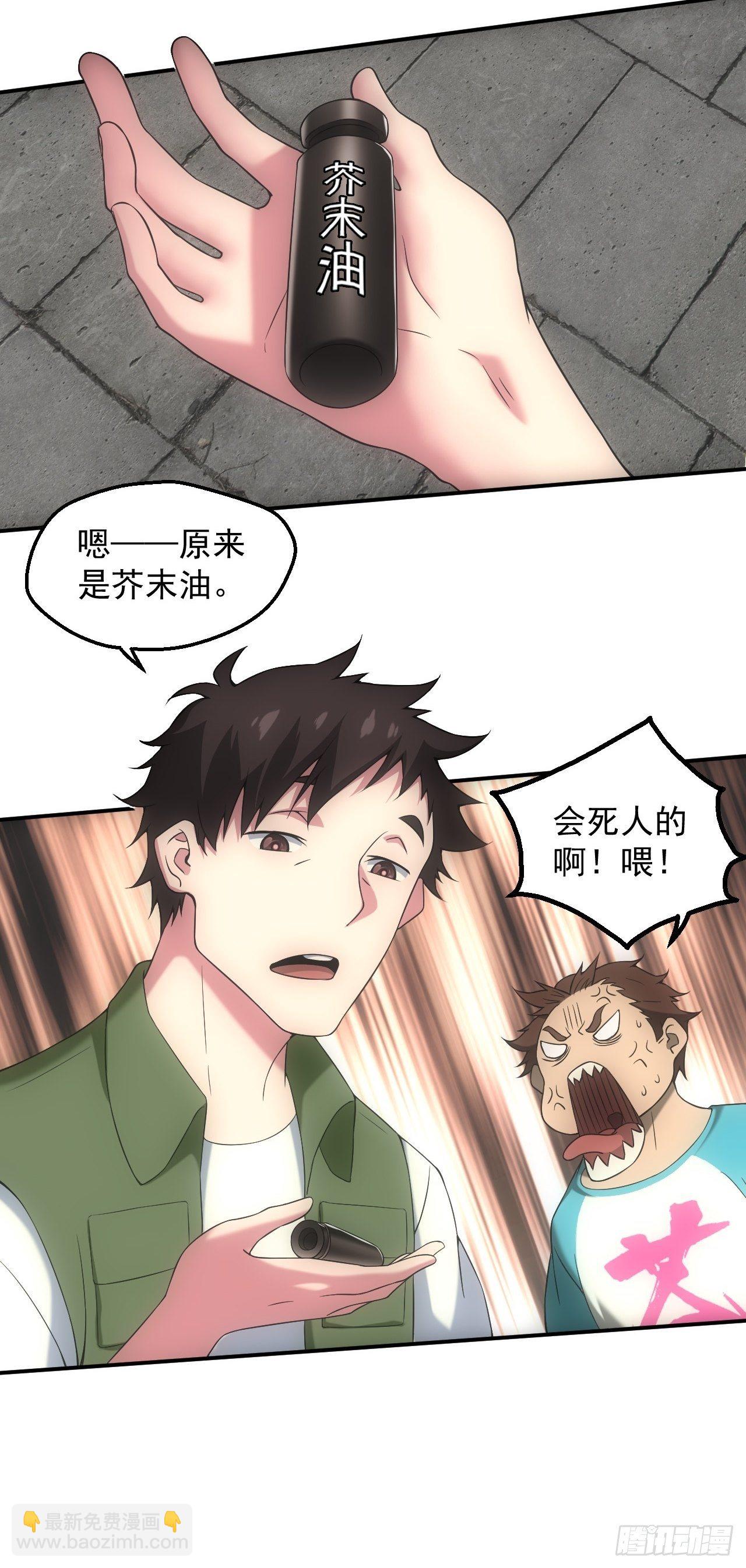 神秘通道-第24话