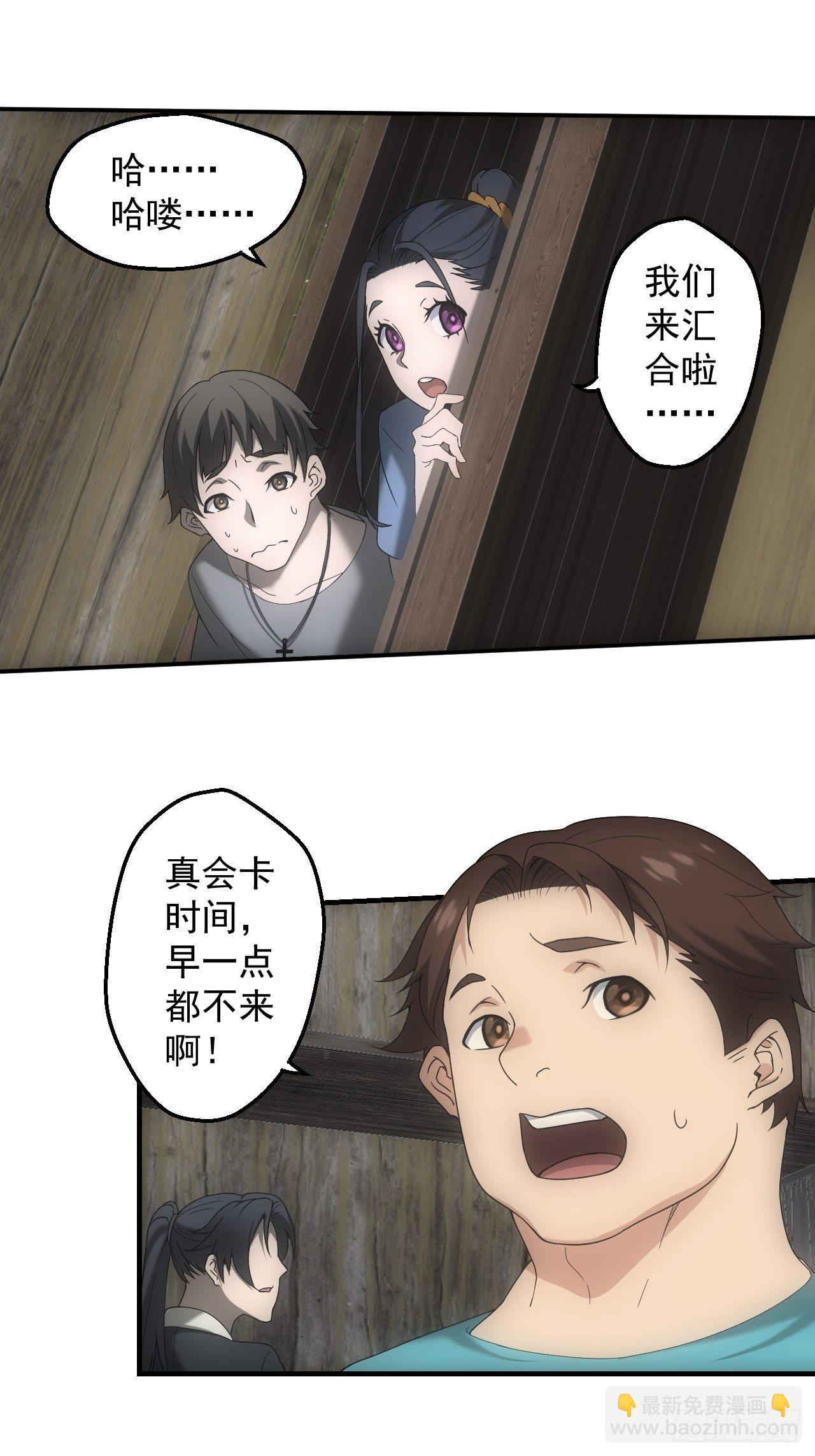 神秘通道-第24话