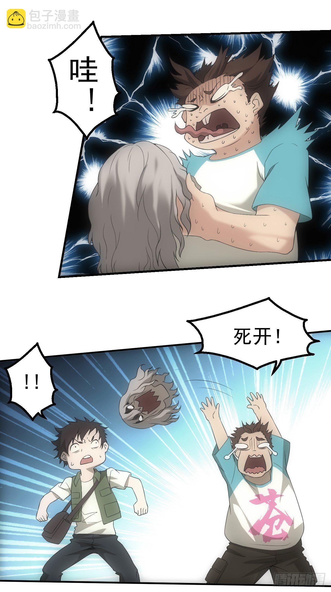 神秘通道-第24话