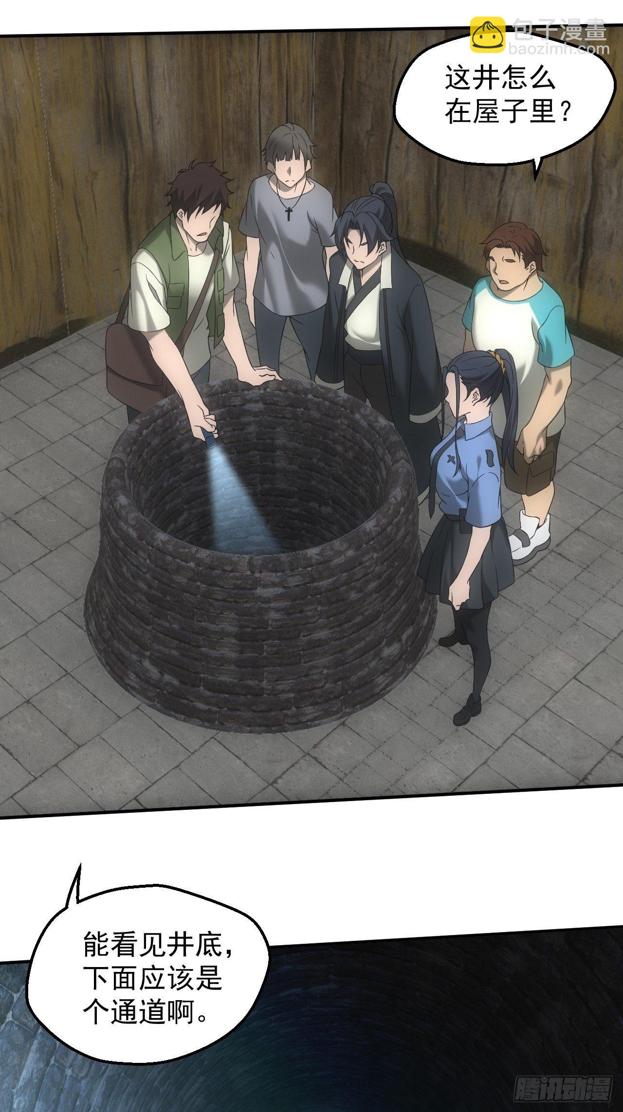 神秘通道-第24话