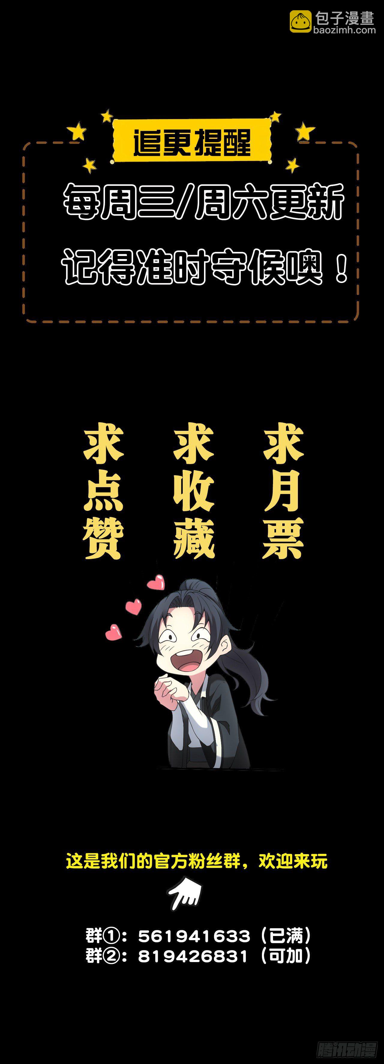 神秘通道-第24话