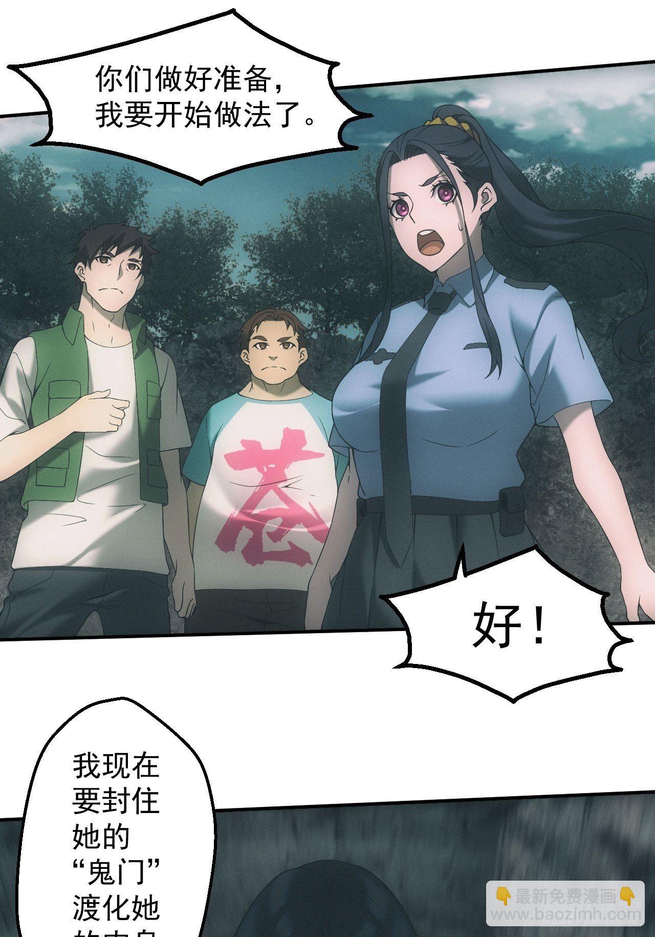 僵尸大战-第26话