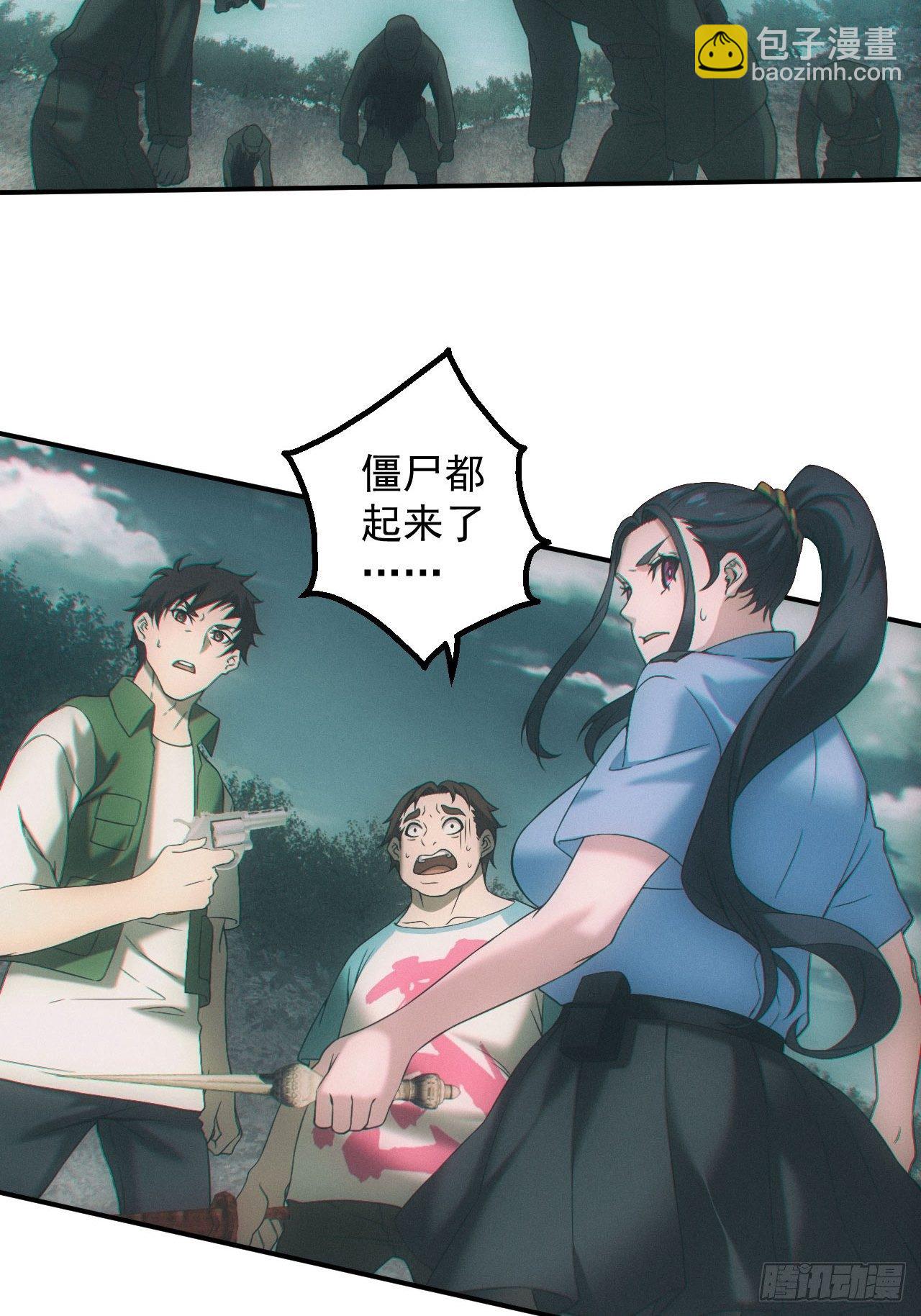 僵尸大战-第26话