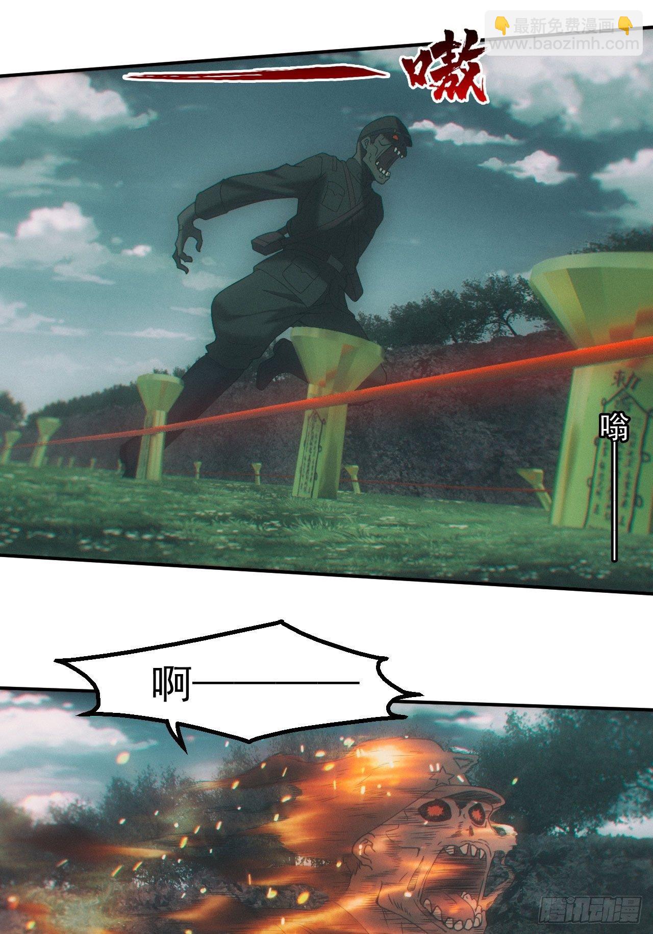 僵尸大战-第26话