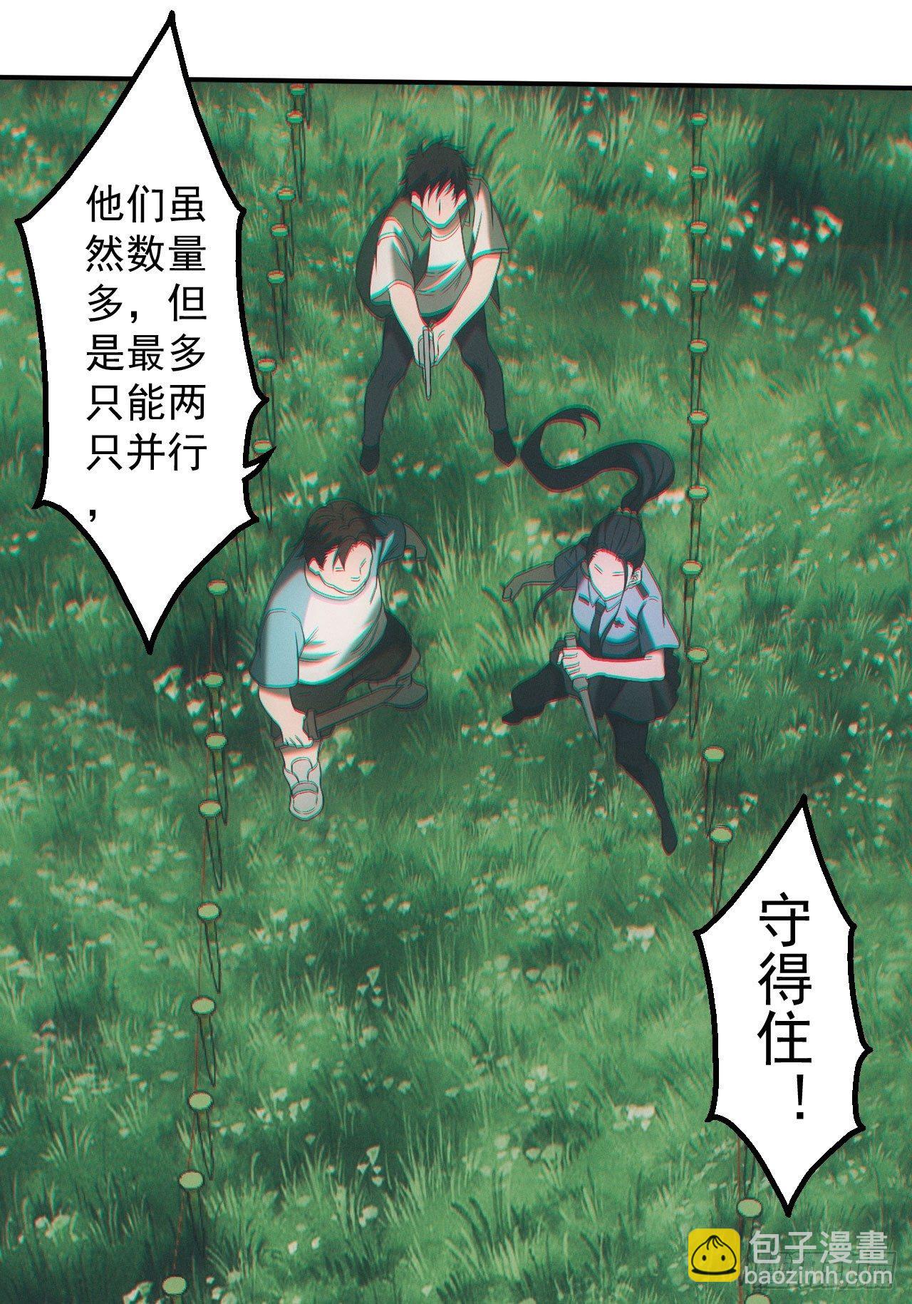 僵尸大战-第26话