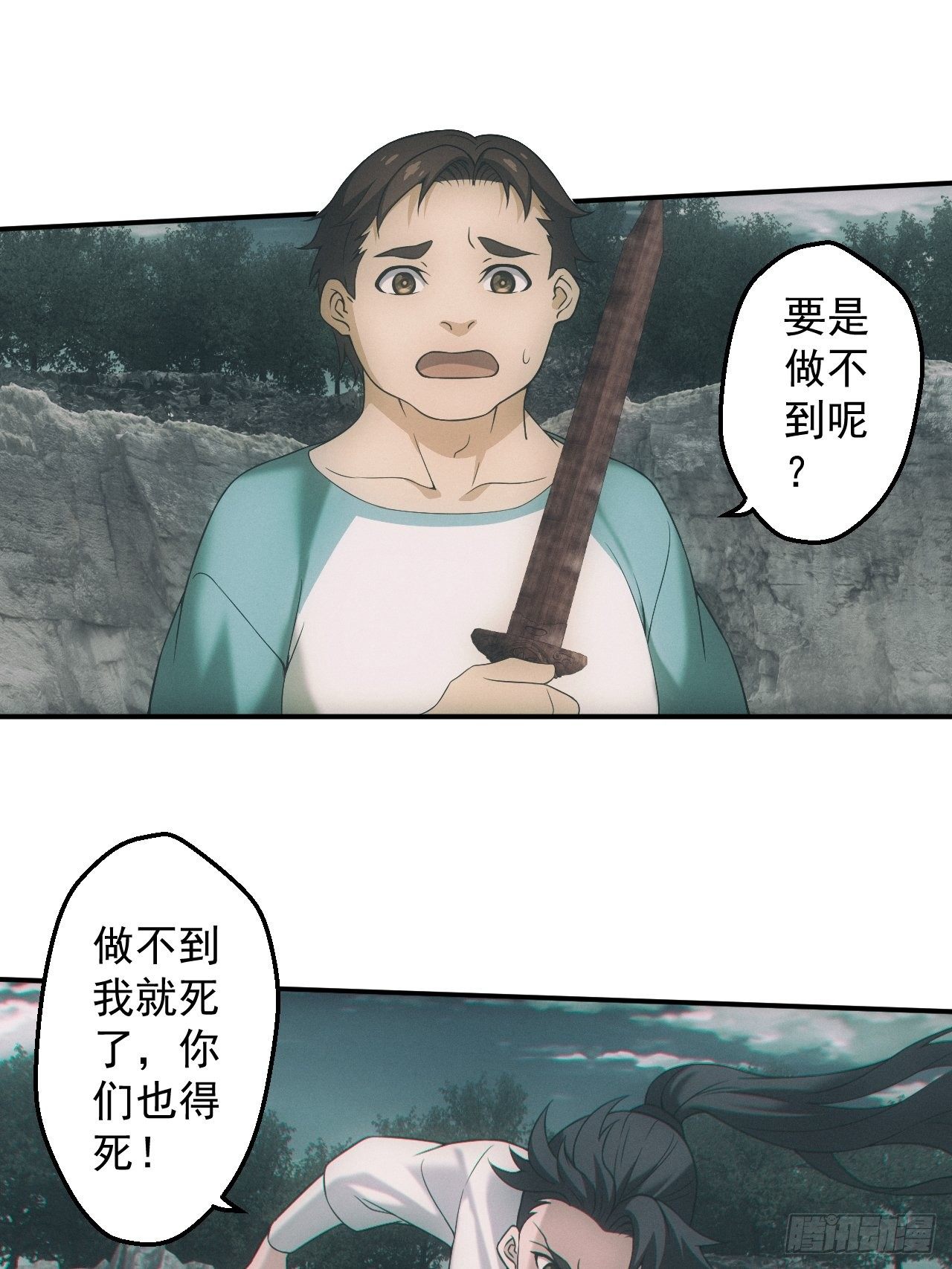 僵尸大战-第26话