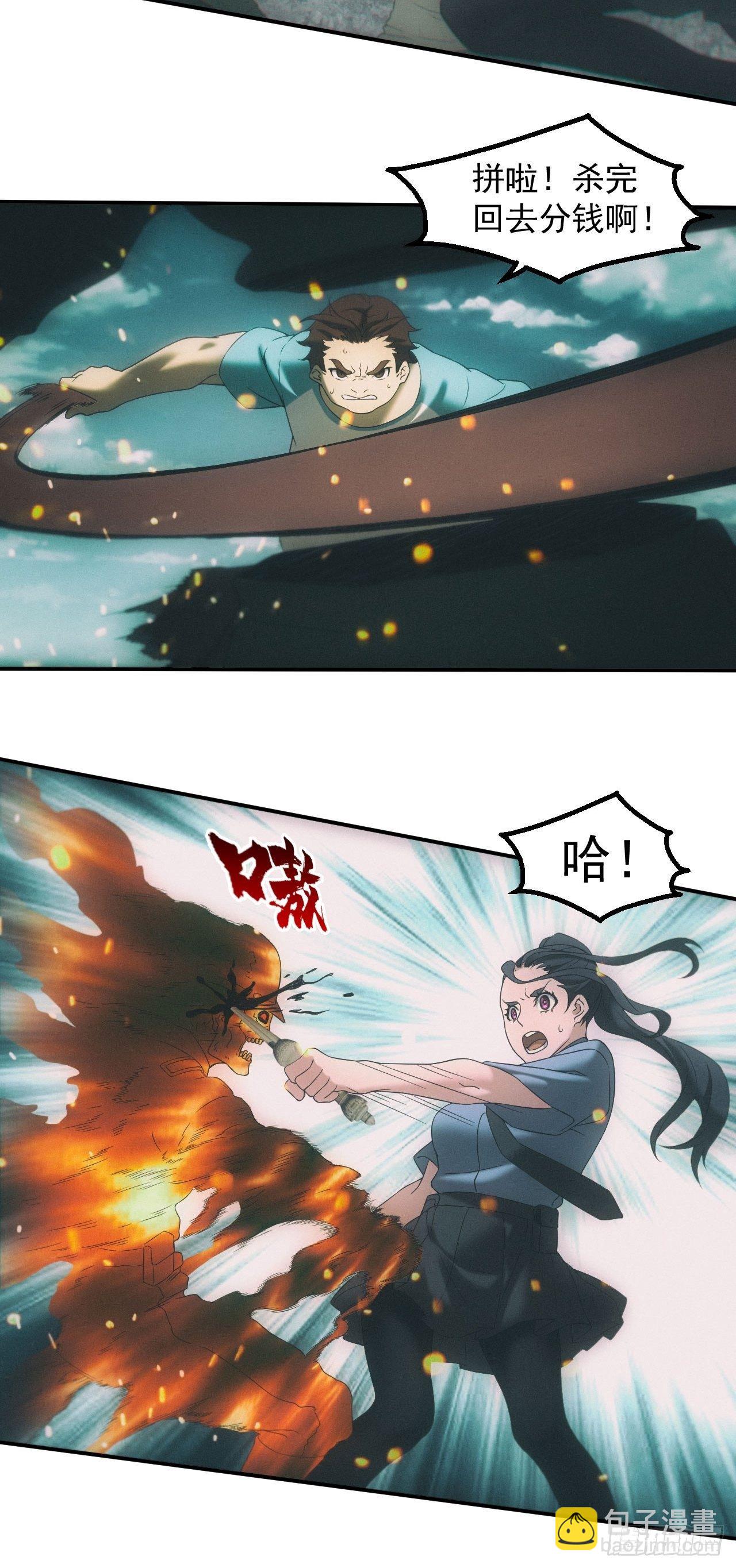 僵尸大战-第26话