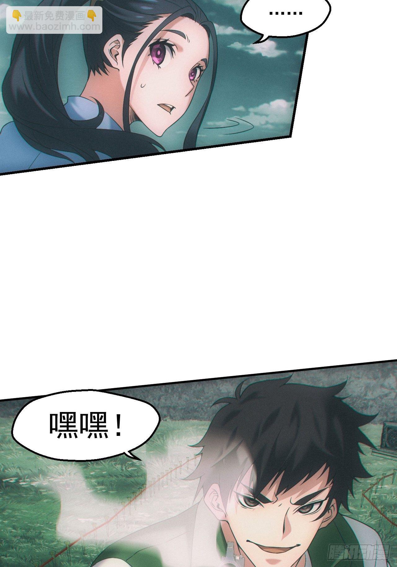 僵尸大战-第26话