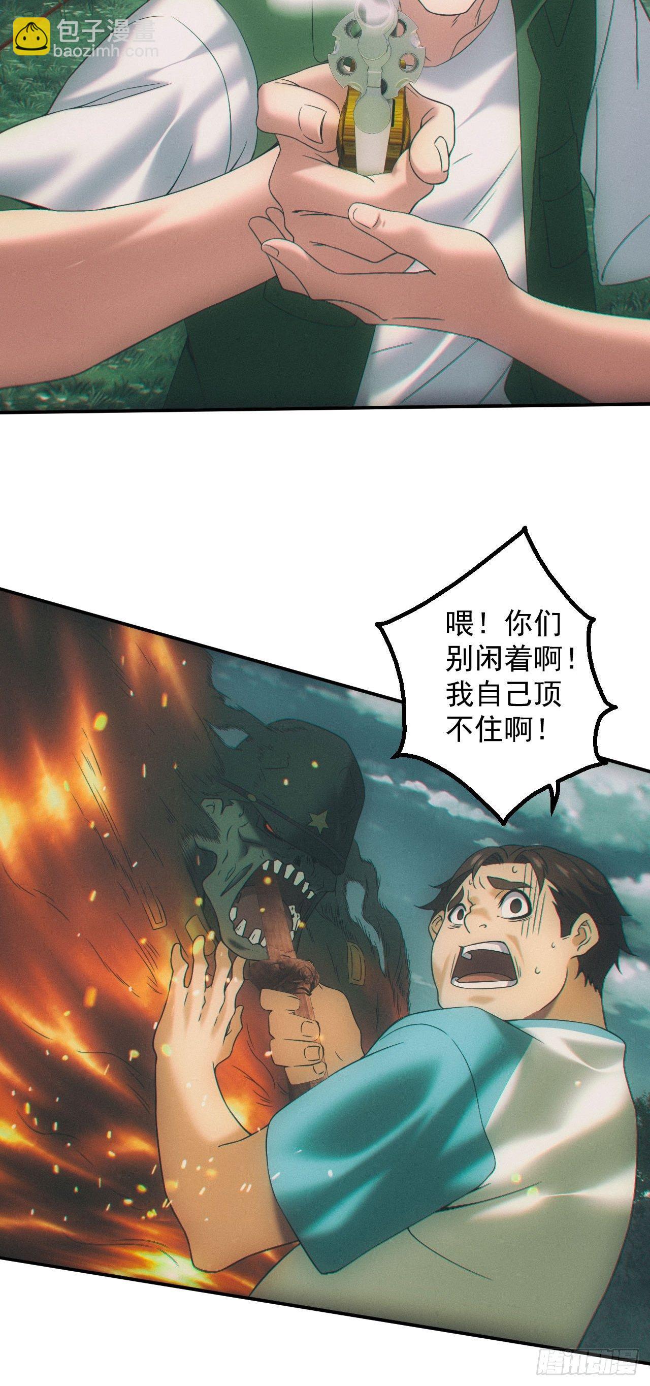 僵尸大战-第26话