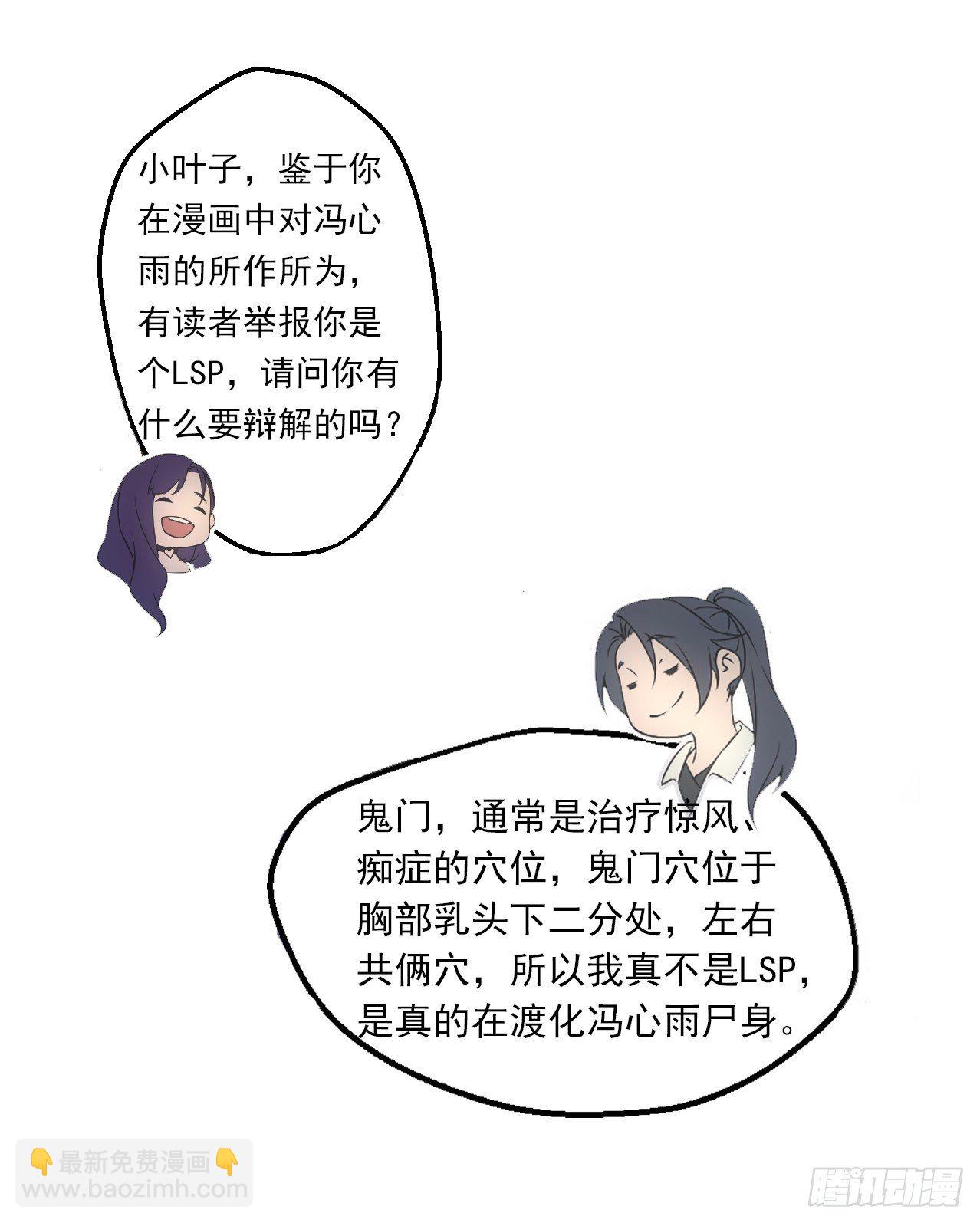 僵尸大战-第26话