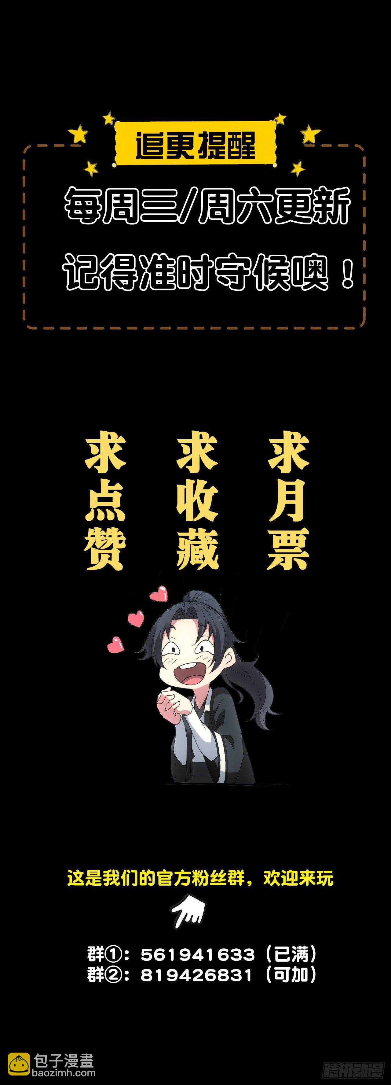 僵尸大战-第26话