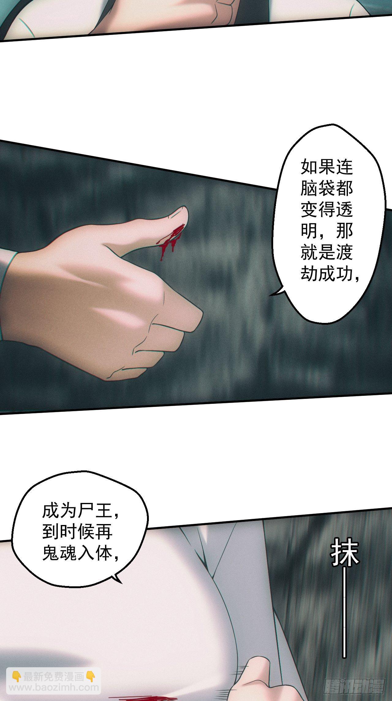 僵尸大战-第26话